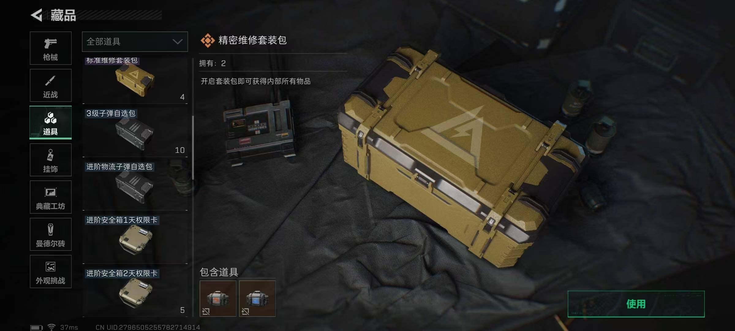 SJZQM384107三角洲行动账号详情图18 SJZQM384107三角洲行动账号详情图18