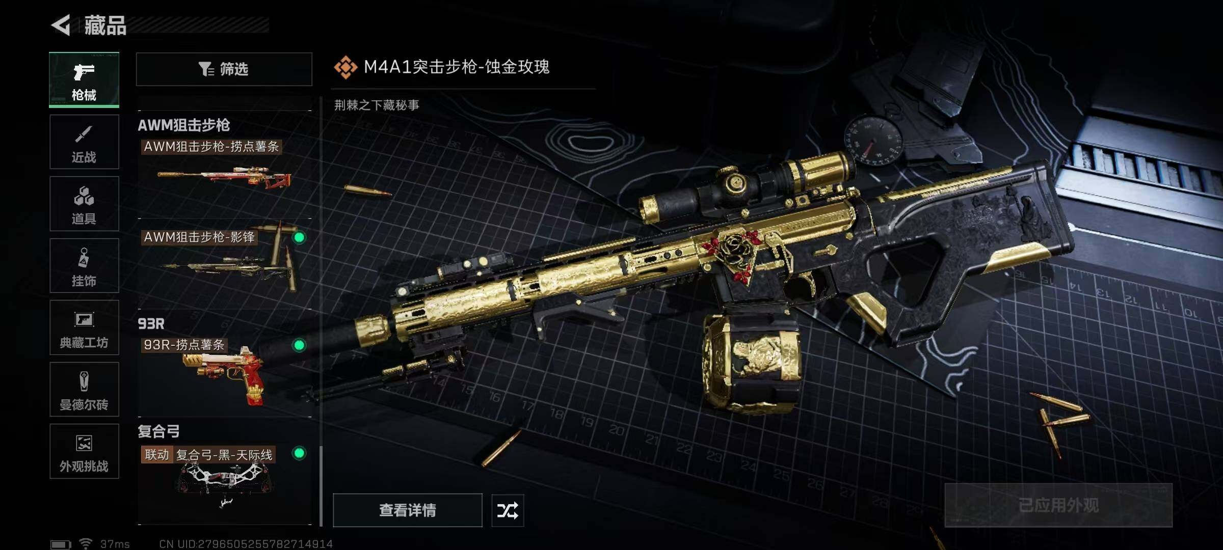 SJZQM384107三角洲行动账号详情图20 SJZQM384107三角洲行动账号详情图20