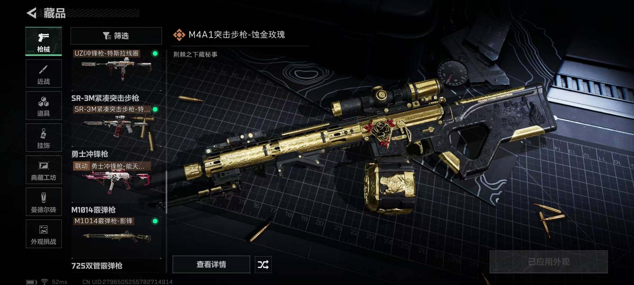 SJZQM384107三角洲行动账号详情图22 SJZQM384107三角洲行动账号详情图22