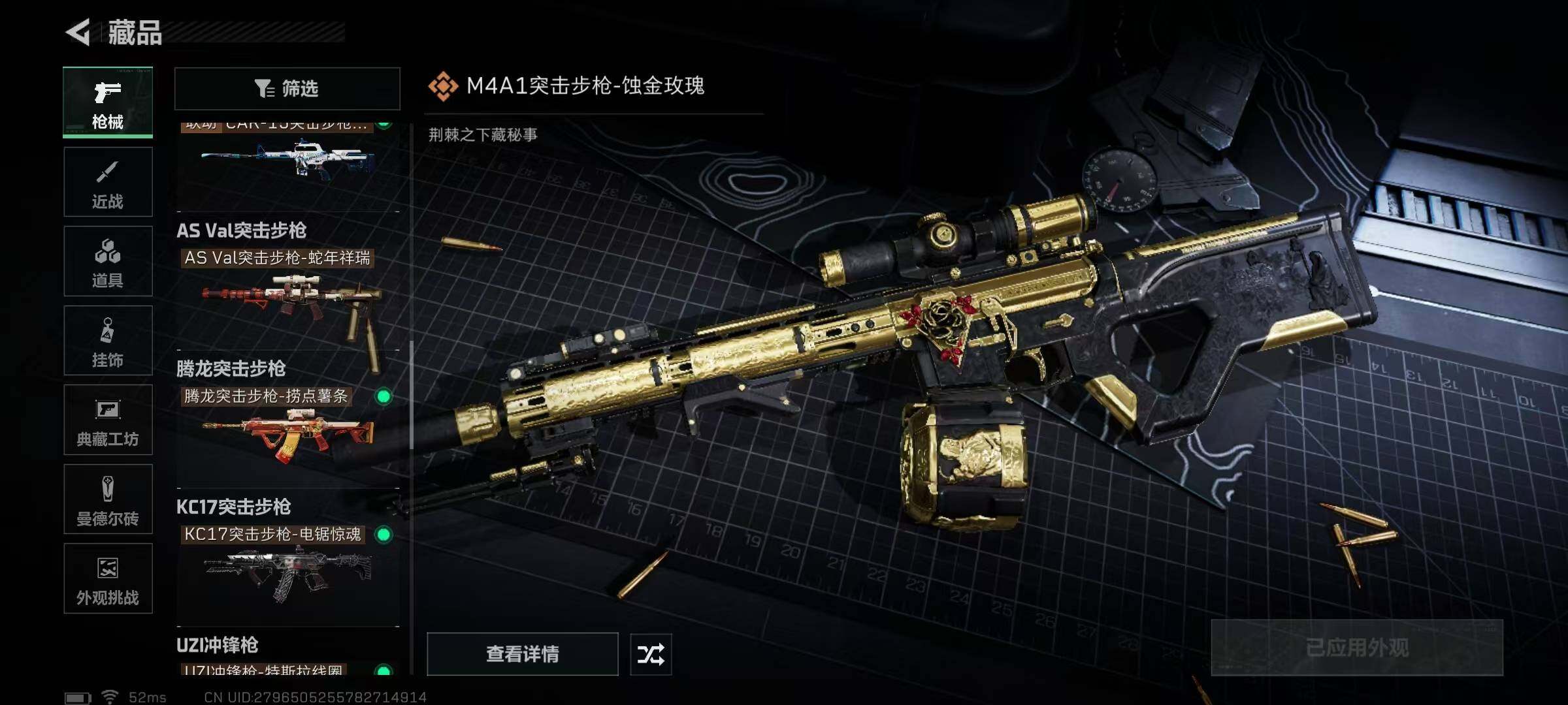 SJZQM384107三角洲行动账号详情图23 SJZQM384107三角洲行动账号详情图23