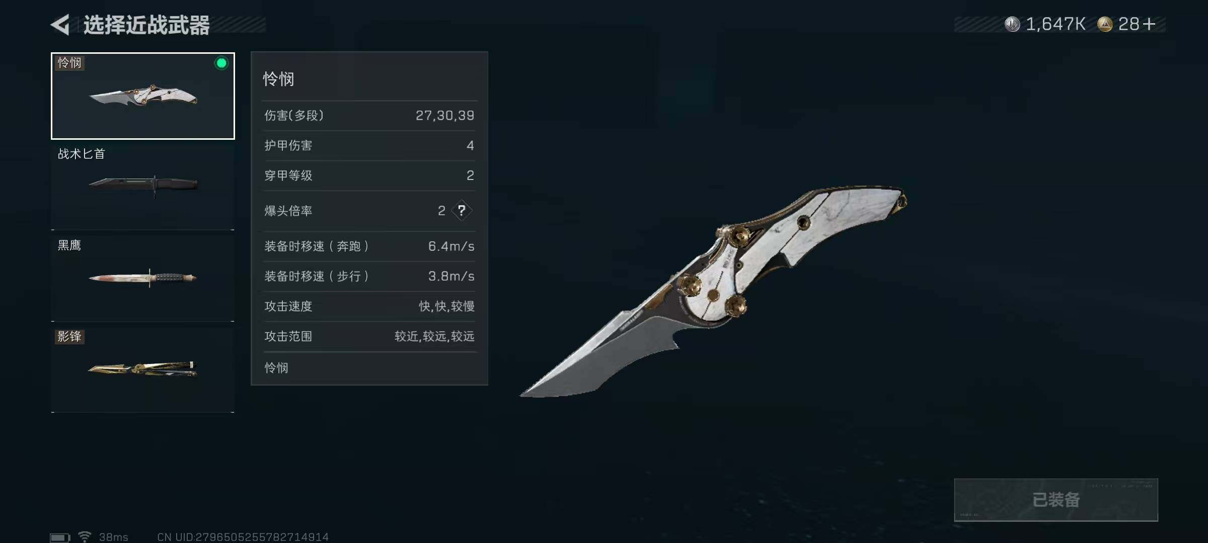 SJZQM384107三角洲行动账号详情图6 SJZQM384107三角洲行动账号详情图6