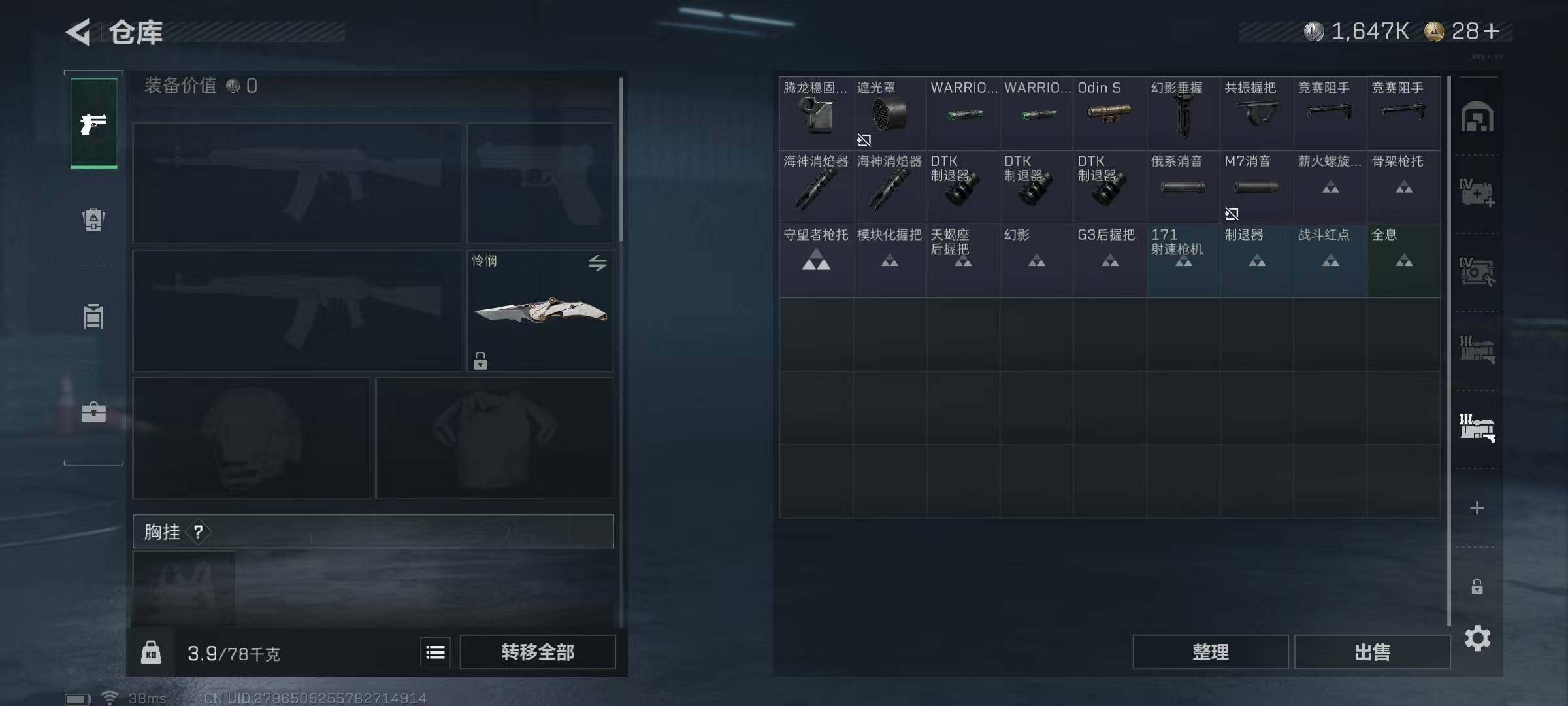 SJZQM384107三角洲行动账号详情图29 SJZQM384107三角洲行动账号详情图29