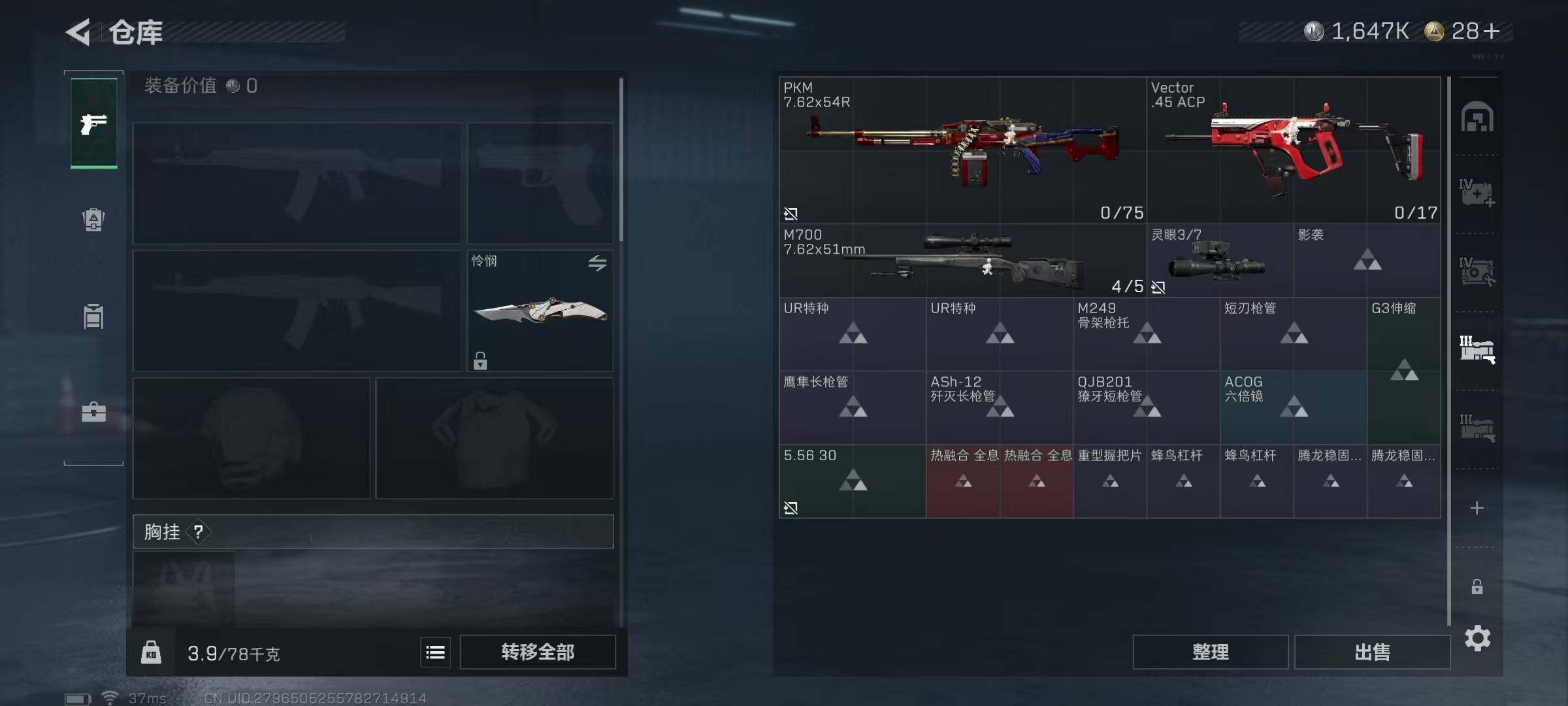 SJZQM384107三角洲行动账号详情图30 SJZQM384107三角洲行动账号详情图30