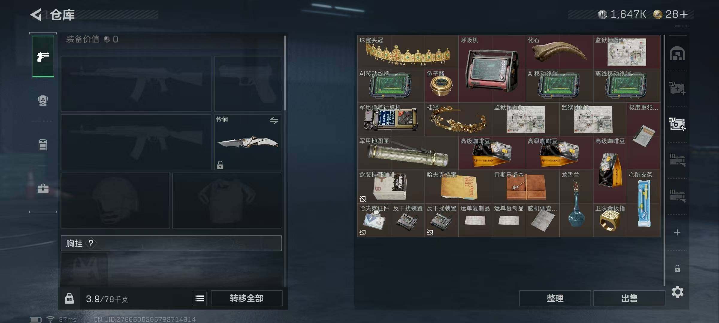 SJZQM384107三角洲行动账号详情图31 SJZQM384107三角洲行动账号详情图31