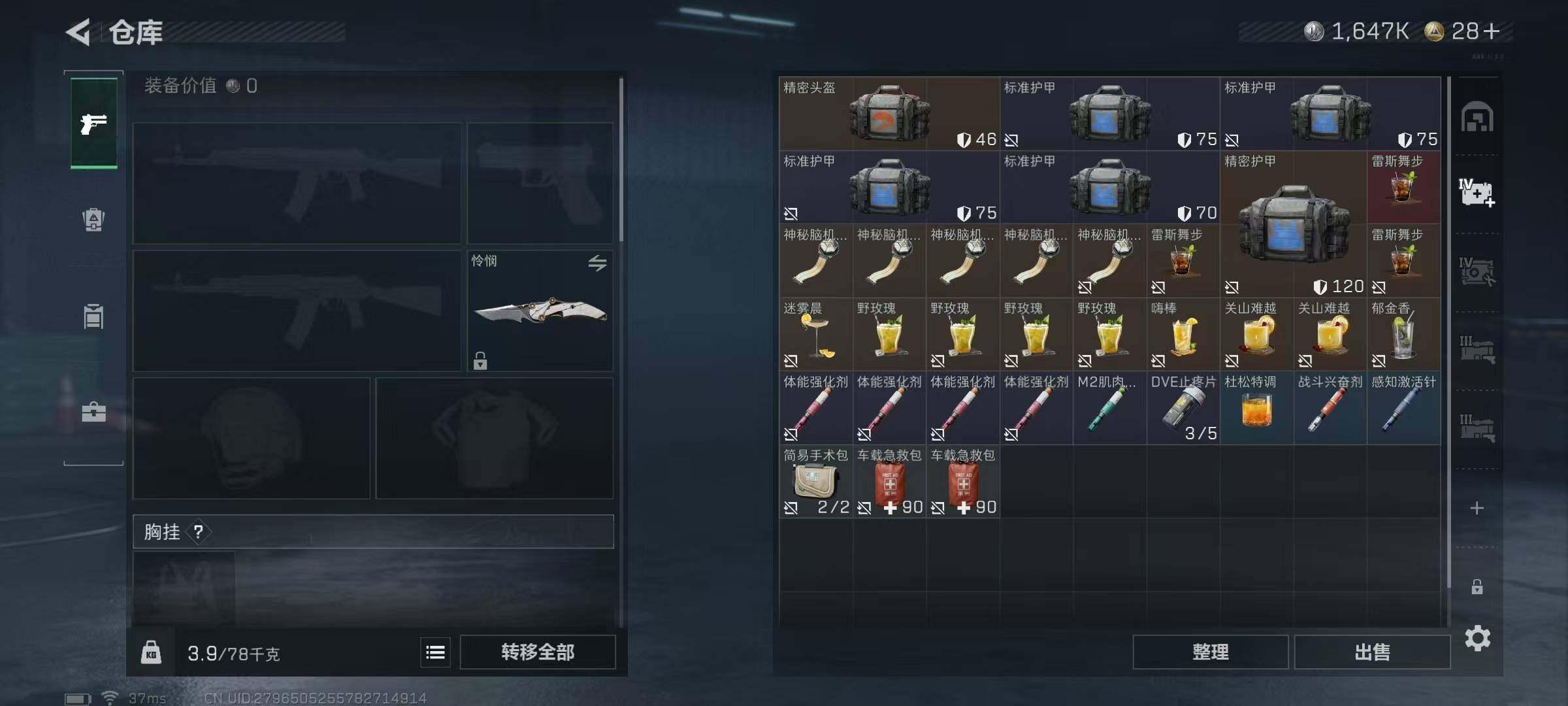 SJZQM384107三角洲行动账号详情图32 SJZQM384107三角洲行动账号详情图32