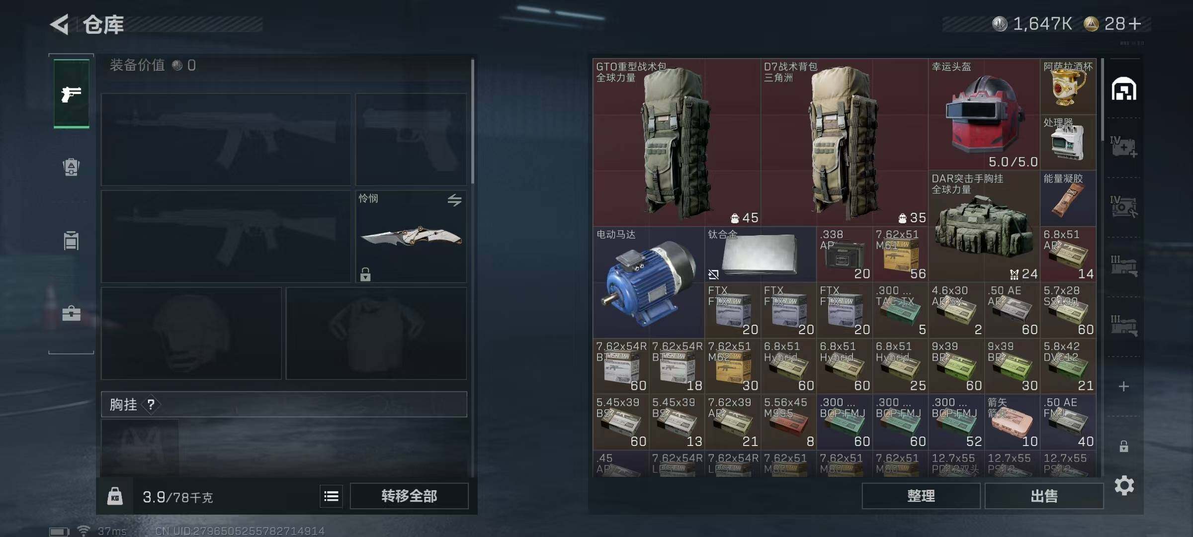 SJZQM384107三角洲行动账号详情图33 SJZQM384107三角洲行动账号详情图33