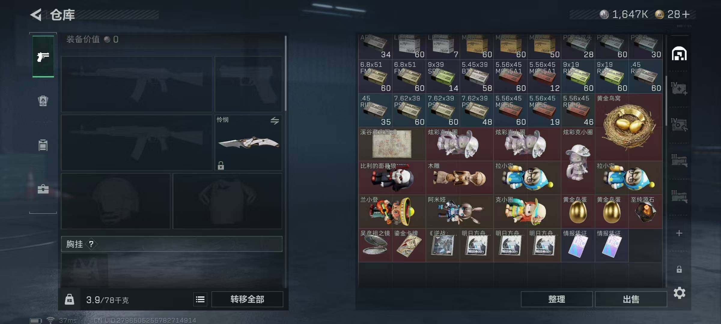 SJZQM384107三角洲行动账号详情图34 SJZQM384107三角洲行动账号详情图34