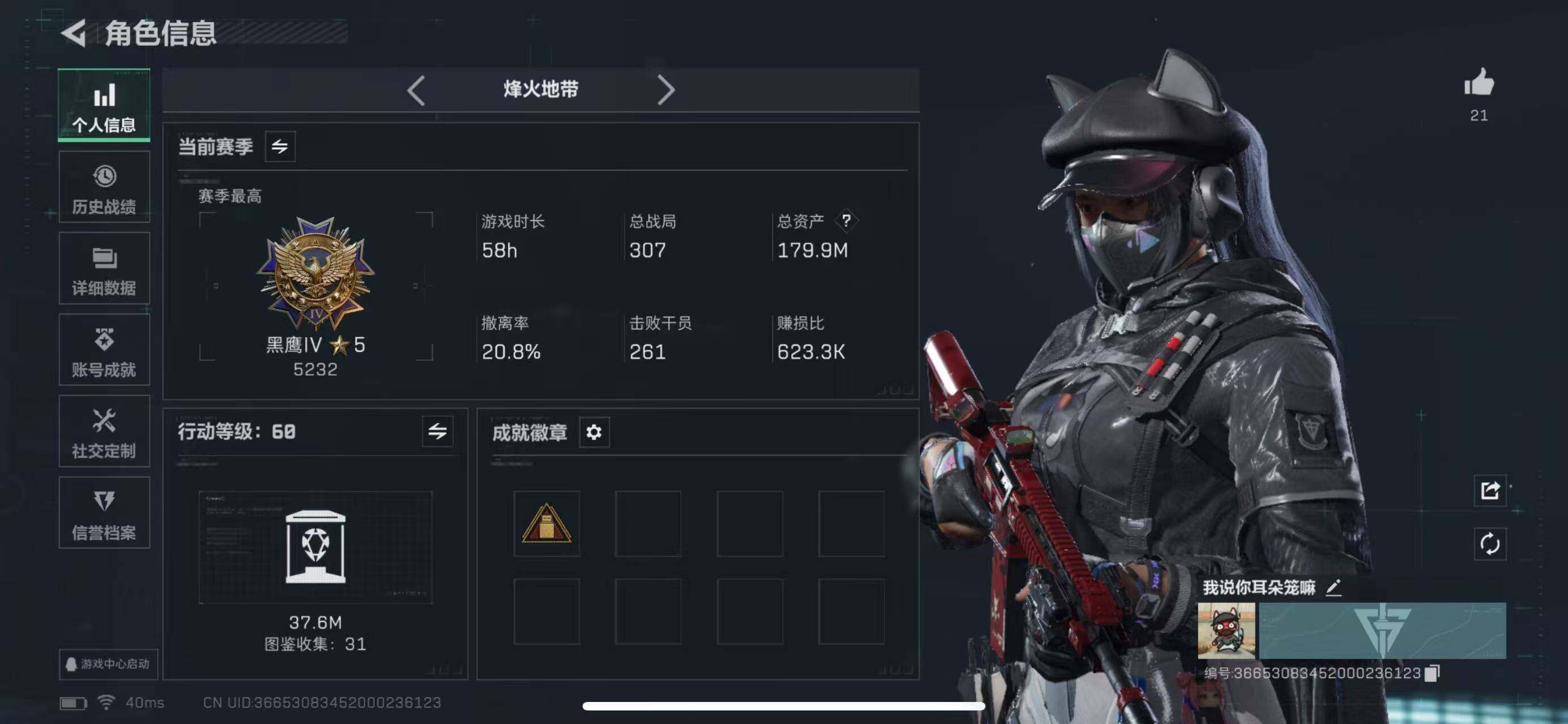 SJZQM380600三角洲行动账号详情图3 SJZQM380600三角洲行动账号详情图3