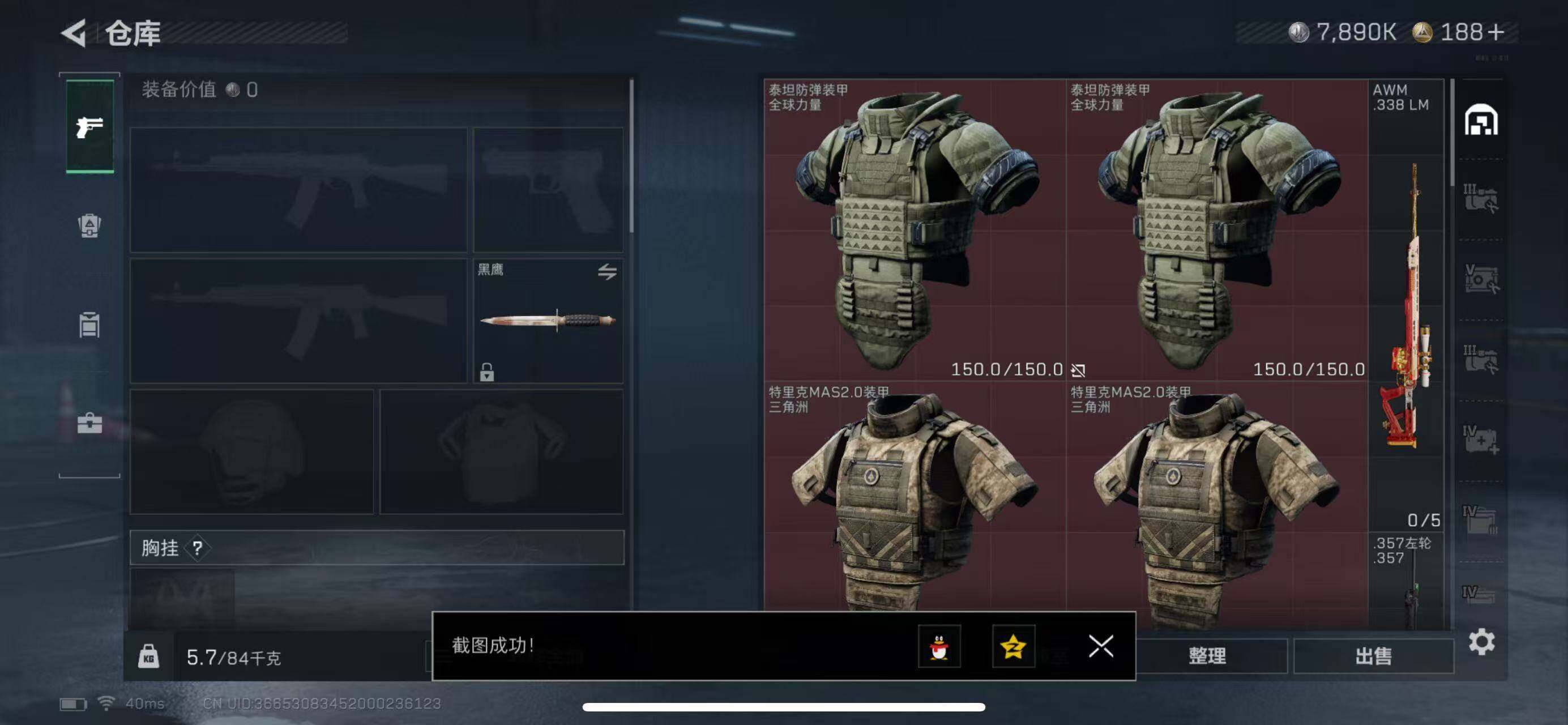 SJZQM380600三角洲行动账号详情图5 SJZQM380600三角洲行动账号详情图5