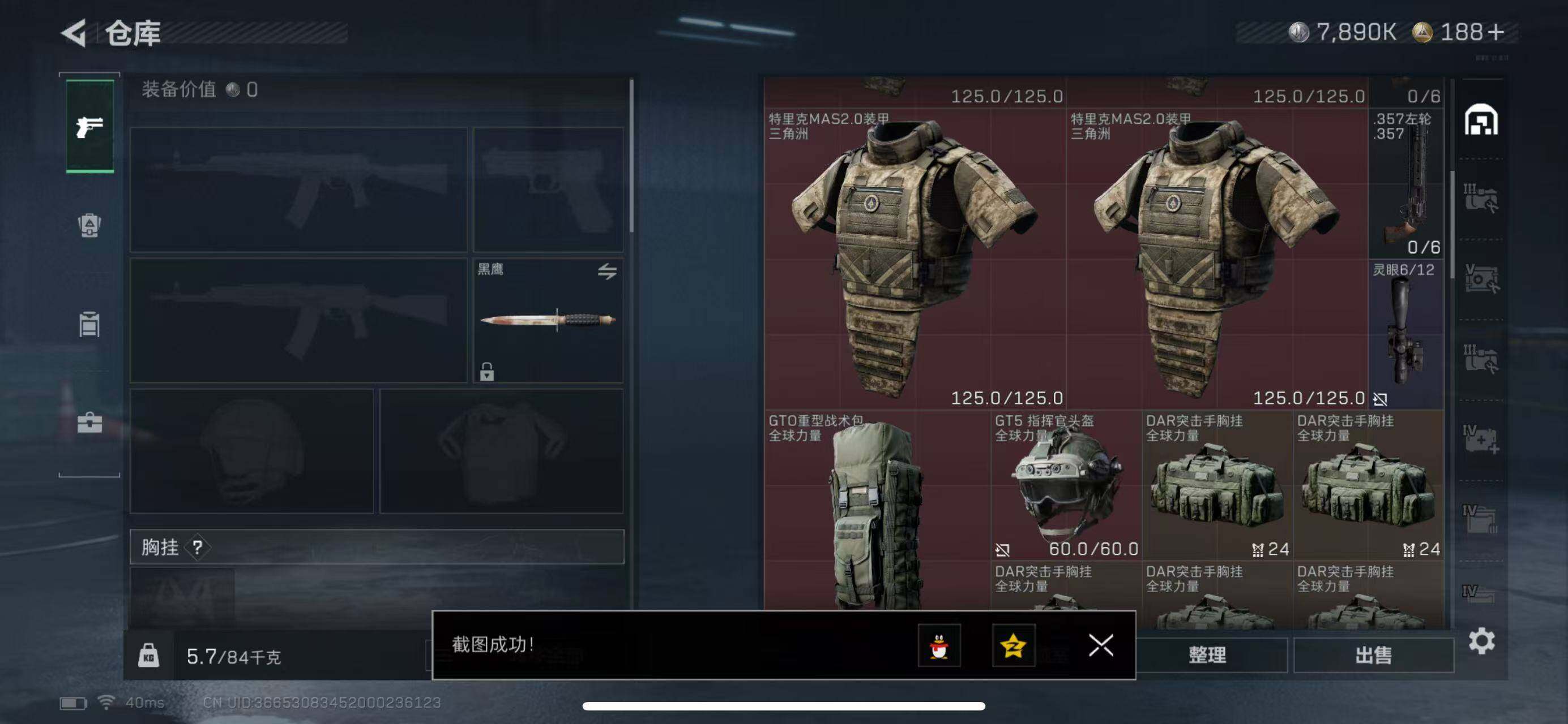 SJZQM380600三角洲行动账号详情图6 SJZQM380600三角洲行动账号详情图6