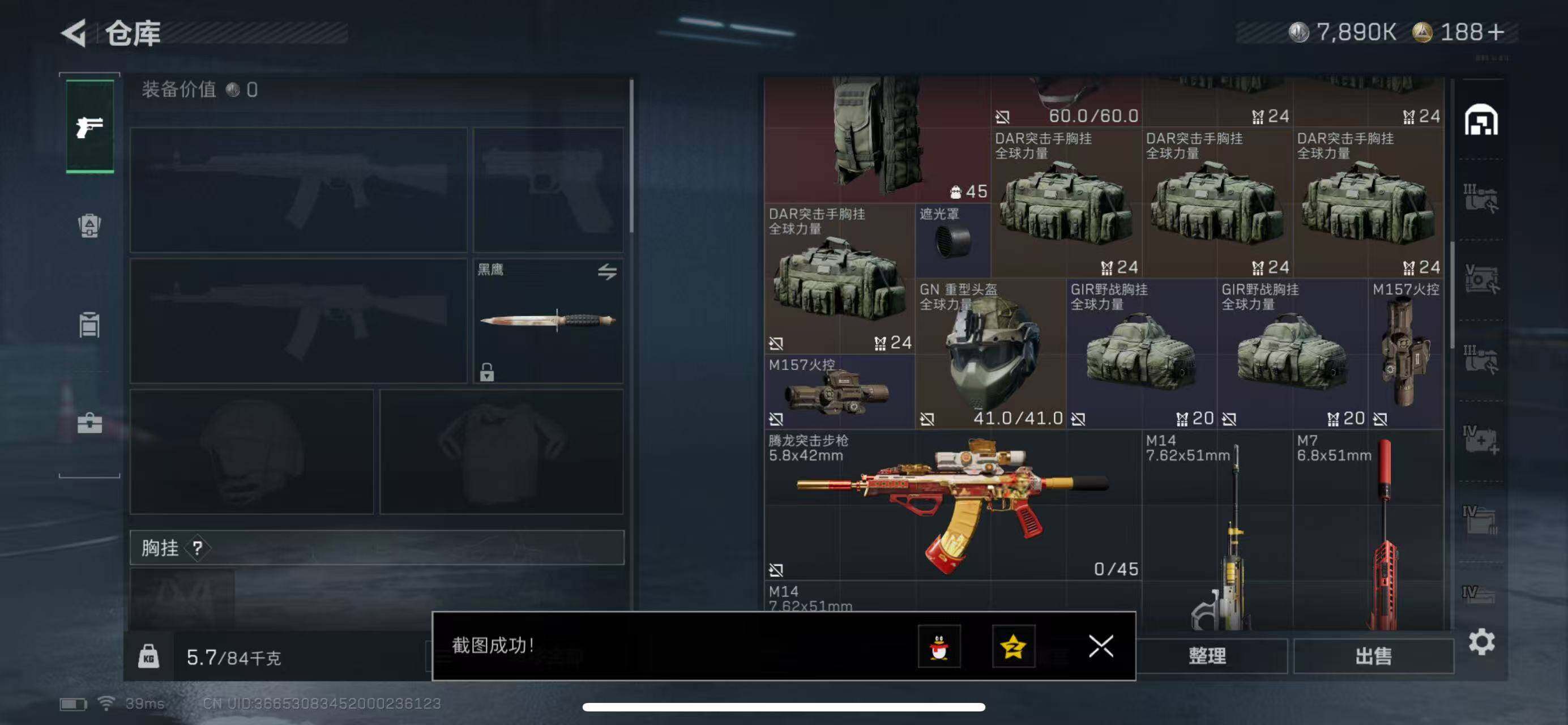 SJZQM380600三角洲行动账号详情图7 SJZQM380600三角洲行动账号详情图7