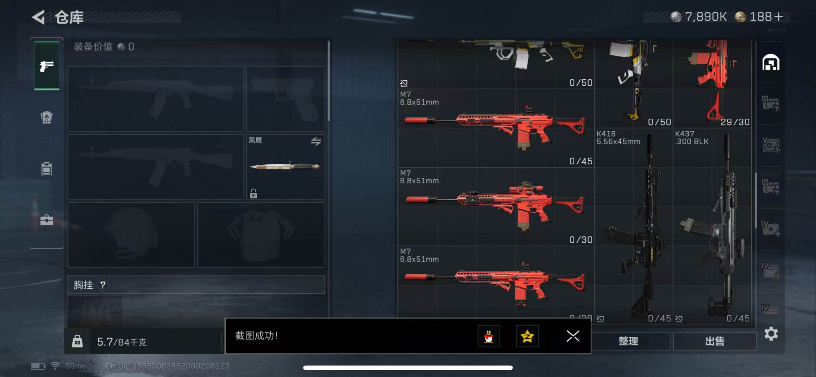 SJZQM380600三角洲行动账号详情图8 SJZQM380600三角洲行动账号详情图8