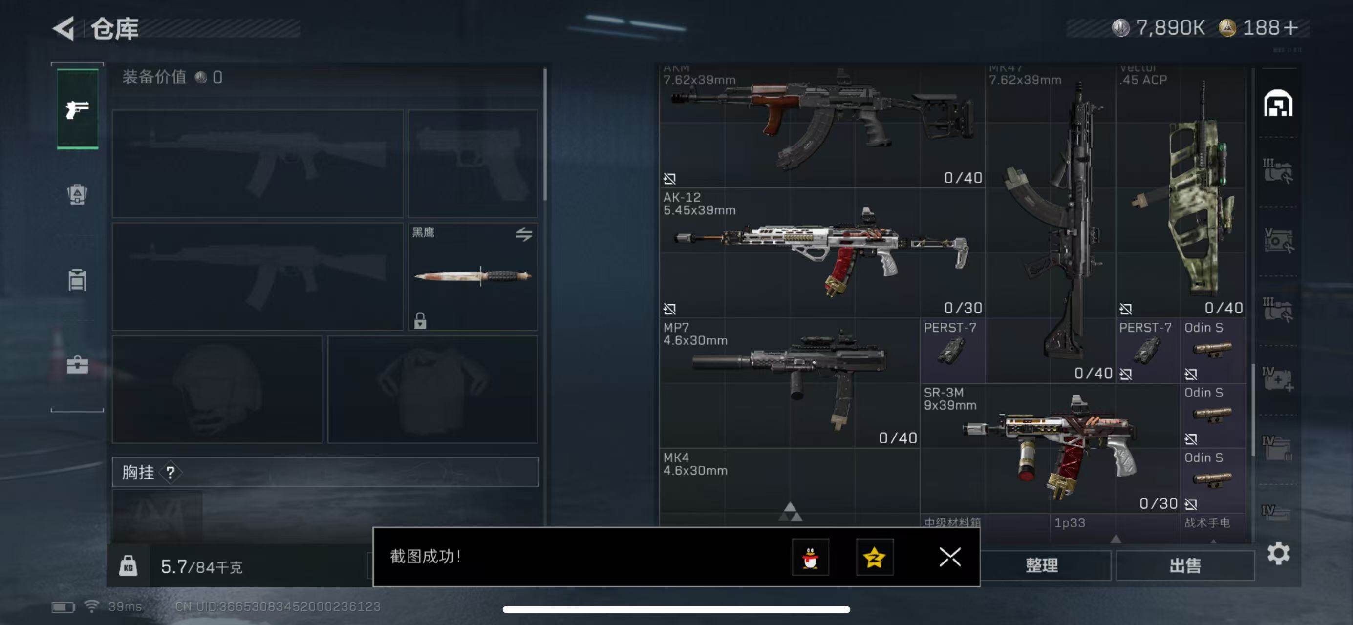 SJZQM380600三角洲行动账号详情图9 SJZQM380600三角洲行动账号详情图9