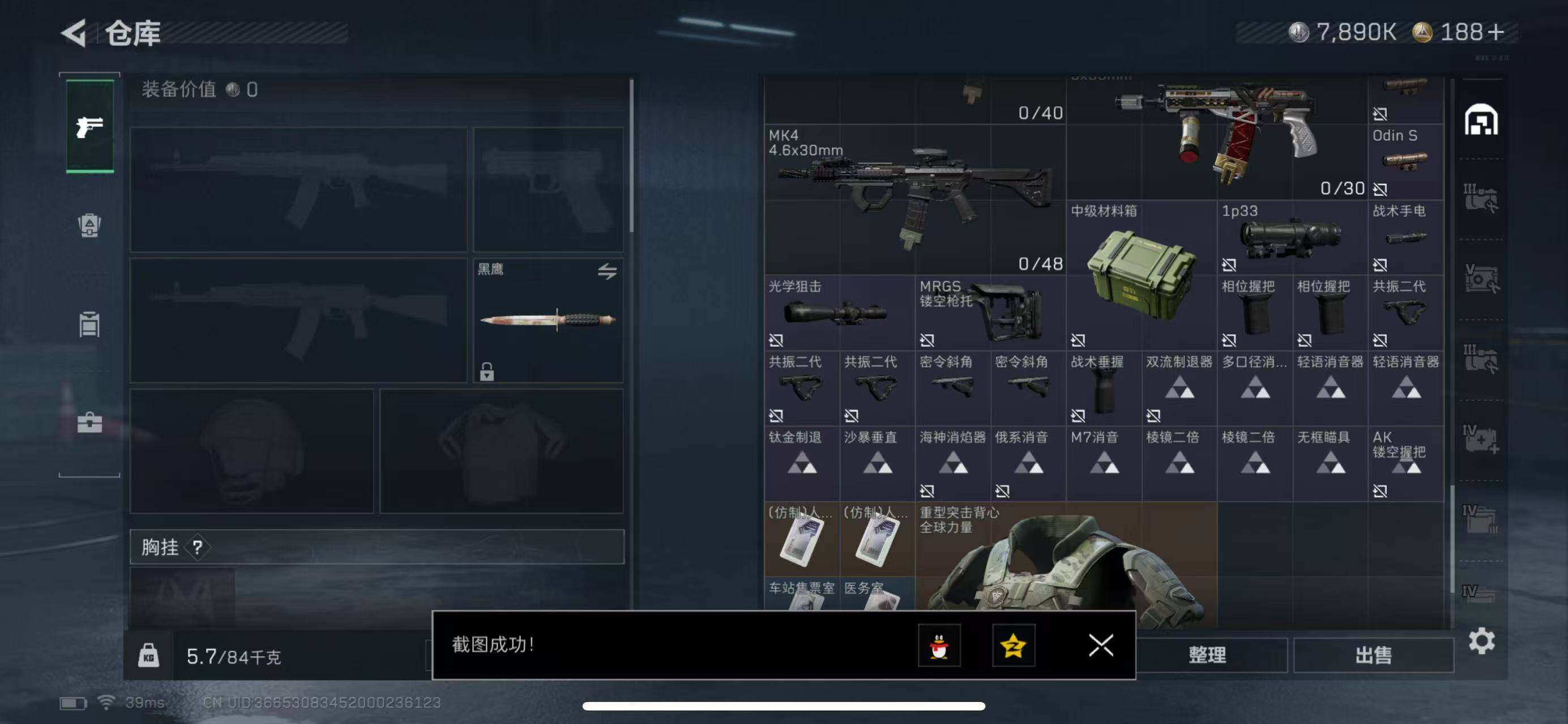 SJZQM380600三角洲行动账号详情图10 SJZQM380600三角洲行动账号详情图10