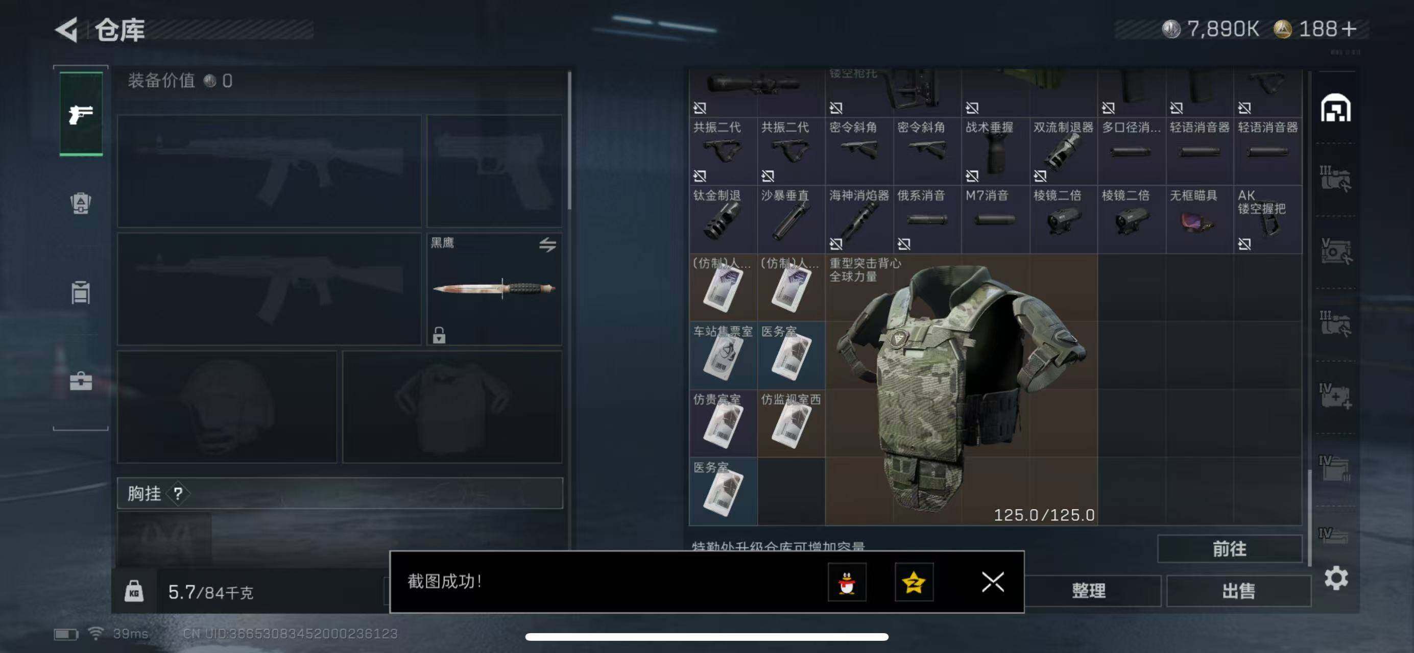 SJZQM380600三角洲行动账号详情图11 SJZQM380600三角洲行动账号详情图11