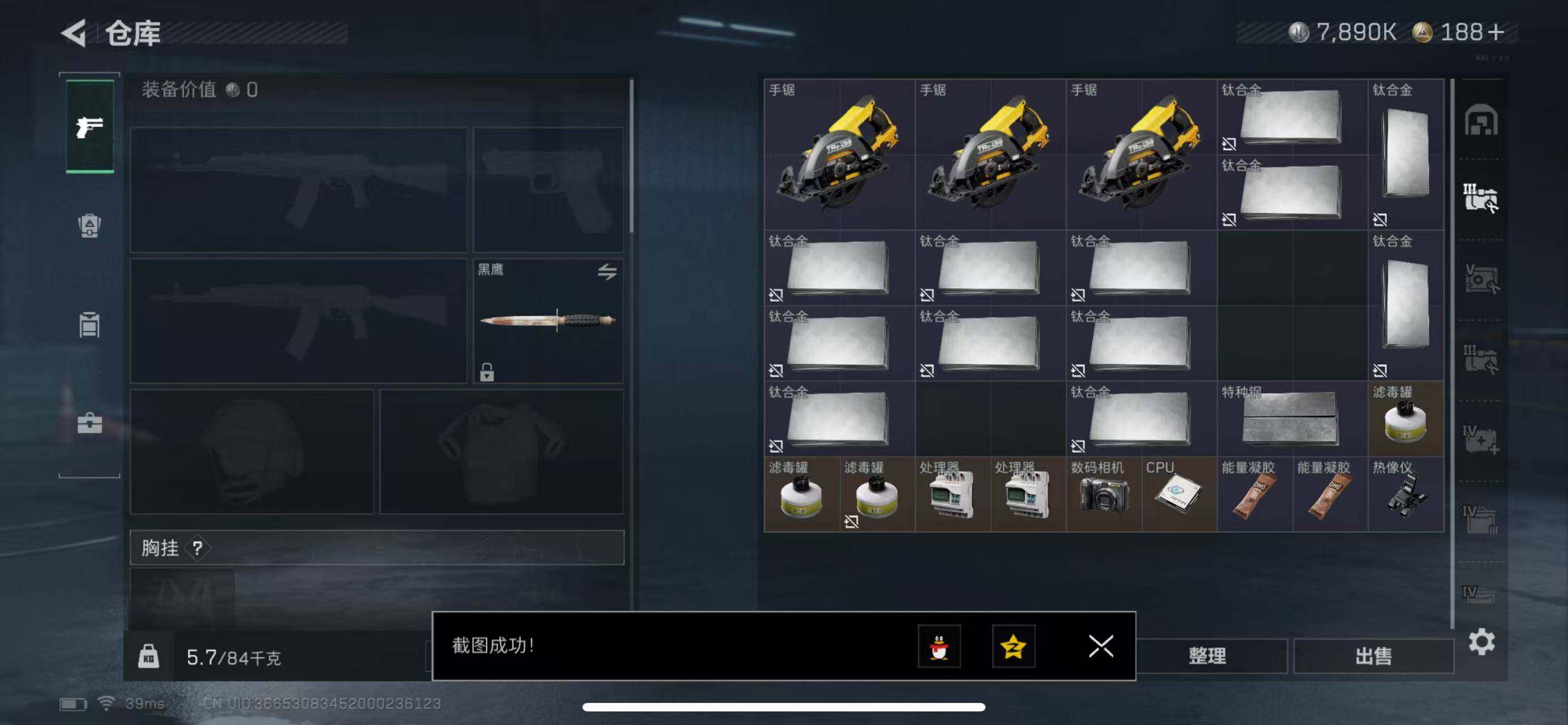 SJZQM380600三角洲行动账号详情图12 SJZQM380600三角洲行动账号详情图12