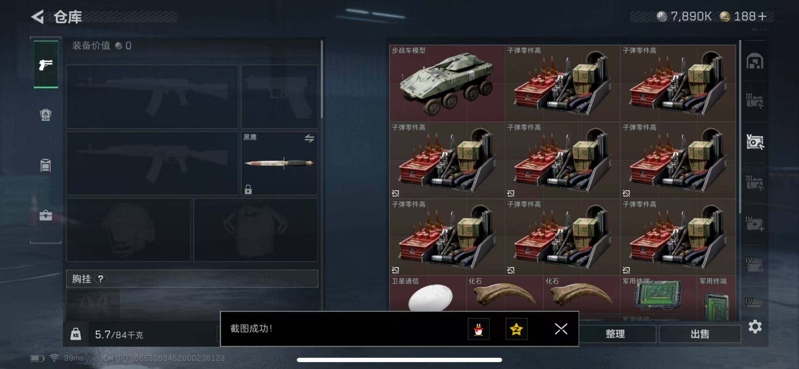 SJZQM380600三角洲行动账号详情图13 SJZQM380600三角洲行动账号详情图13