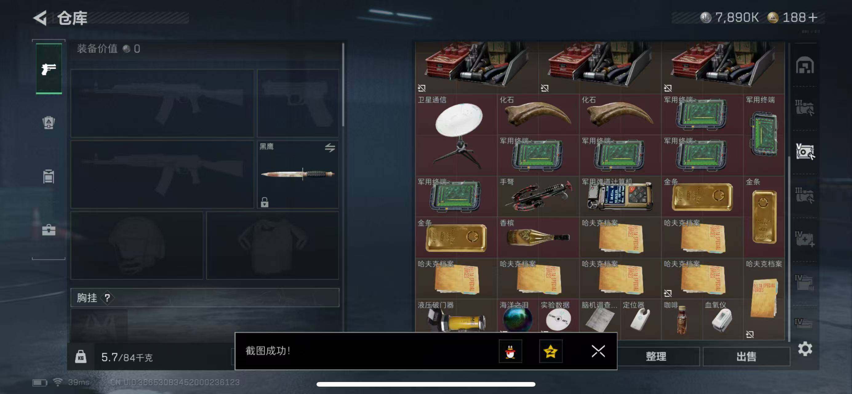 SJZQM380600三角洲行动账号详情图14 SJZQM380600三角洲行动账号详情图14