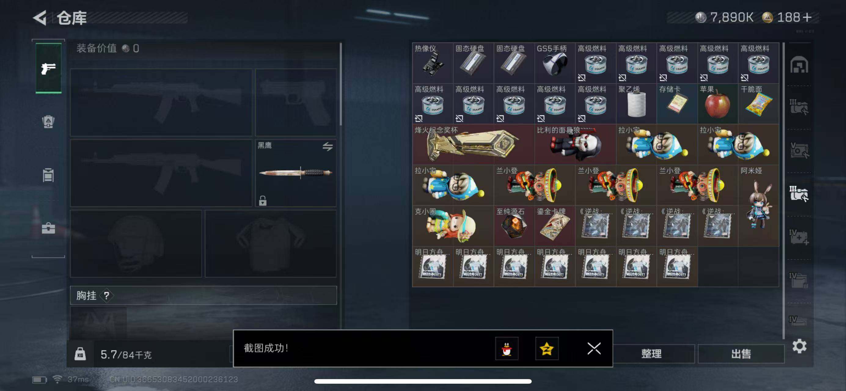 SJZQM380600三角洲行动账号详情图15 SJZQM380600三角洲行动账号详情图15