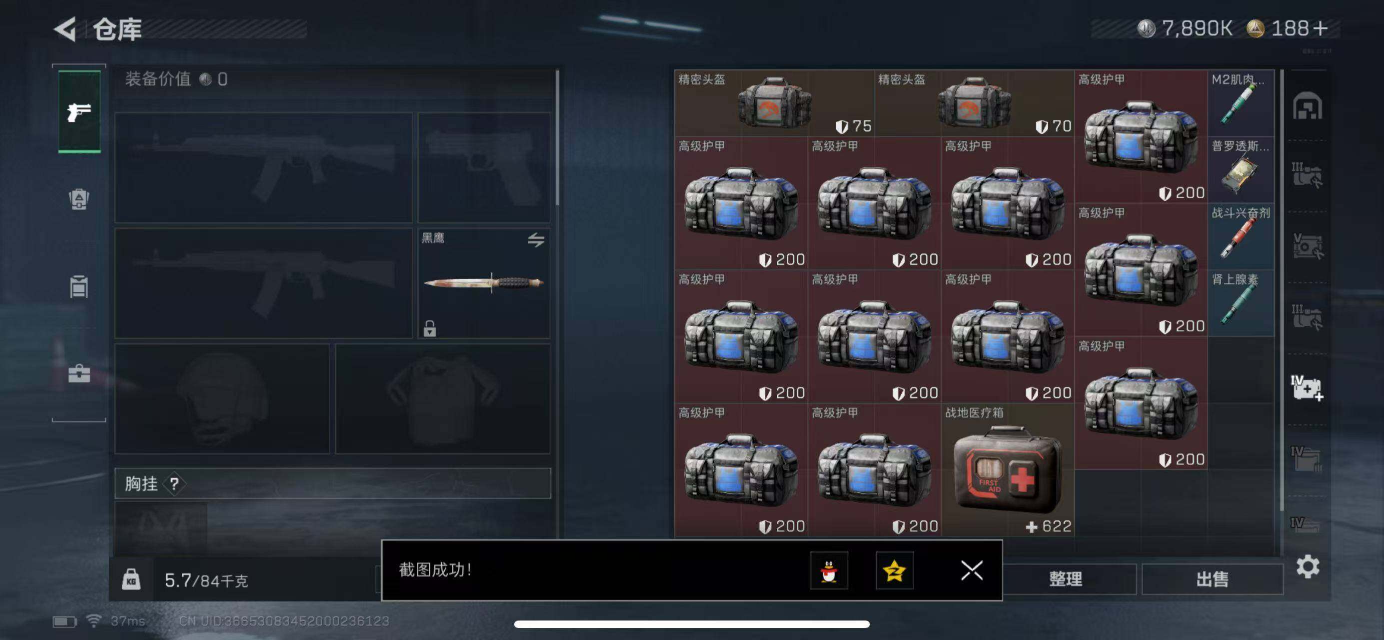 SJZQM380600三角洲行动账号详情图16 SJZQM380600三角洲行动账号详情图16