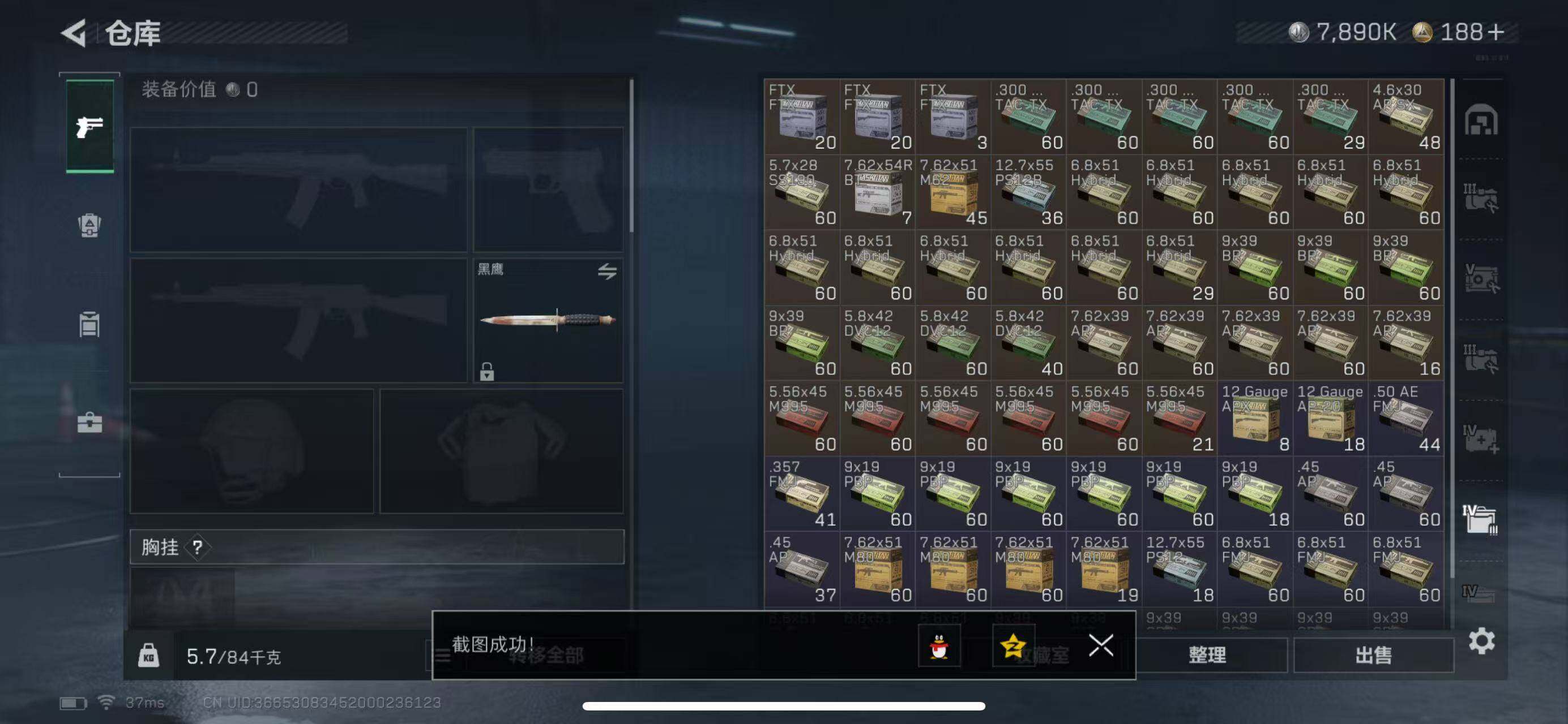 SJZQM380600三角洲行动账号详情图17 SJZQM380600三角洲行动账号详情图17