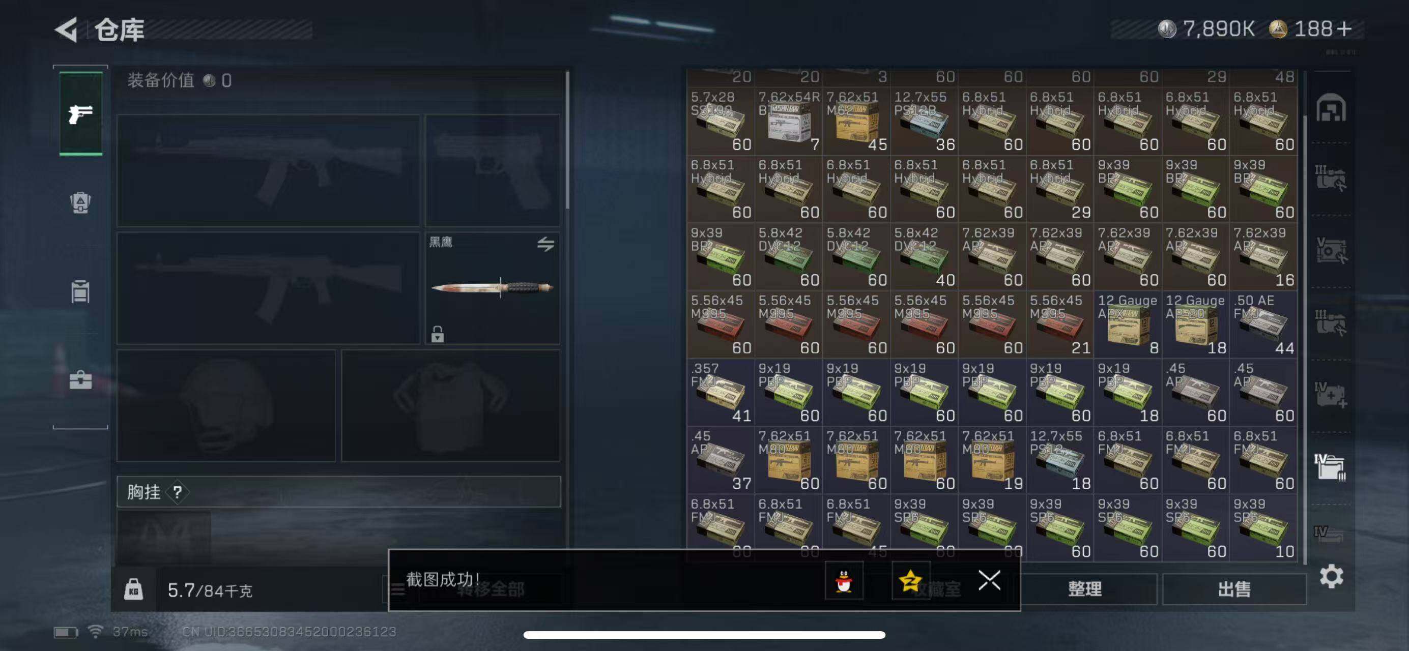 SJZQM380600三角洲行动账号详情图18 SJZQM380600三角洲行动账号详情图18