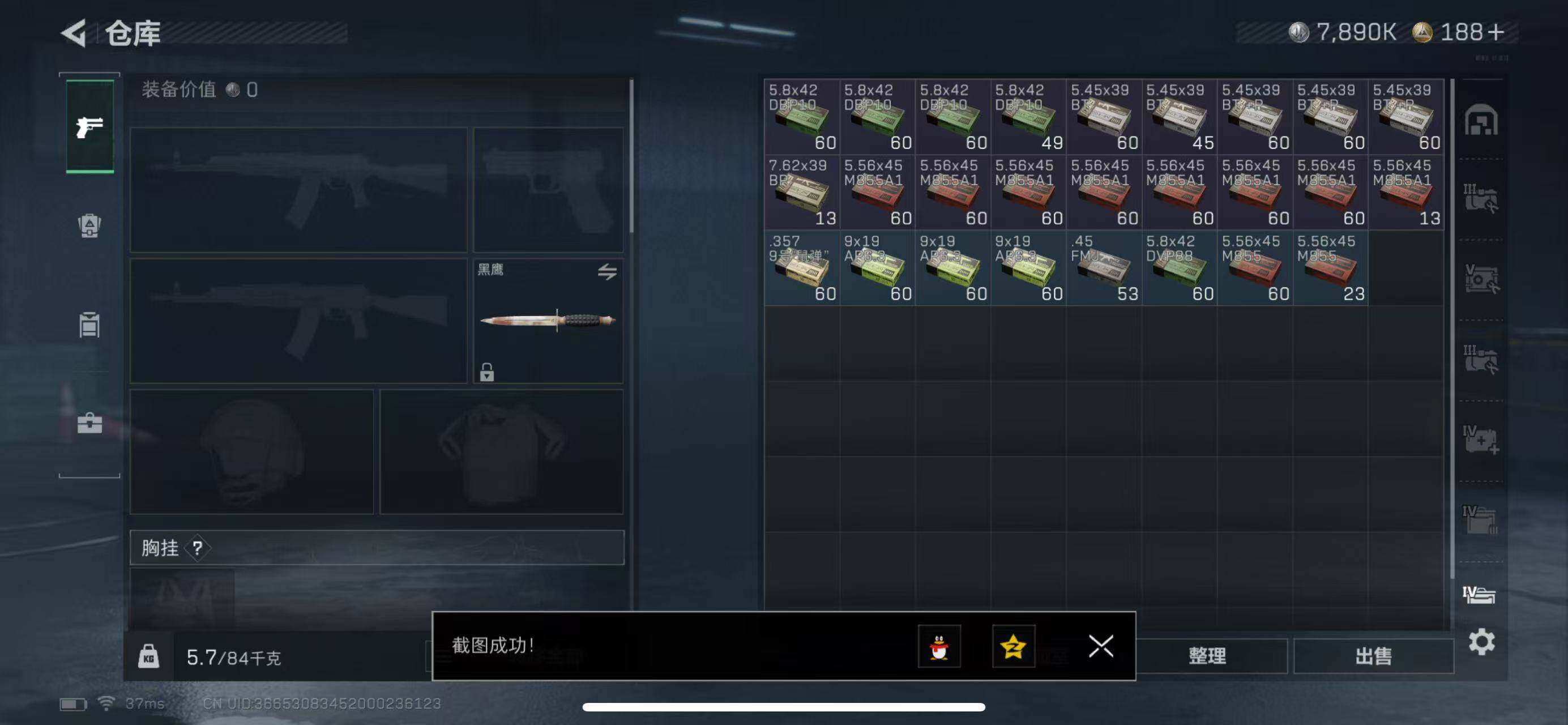 SJZQM380600三角洲行动账号详情图19 SJZQM380600三角洲行动账号详情图19