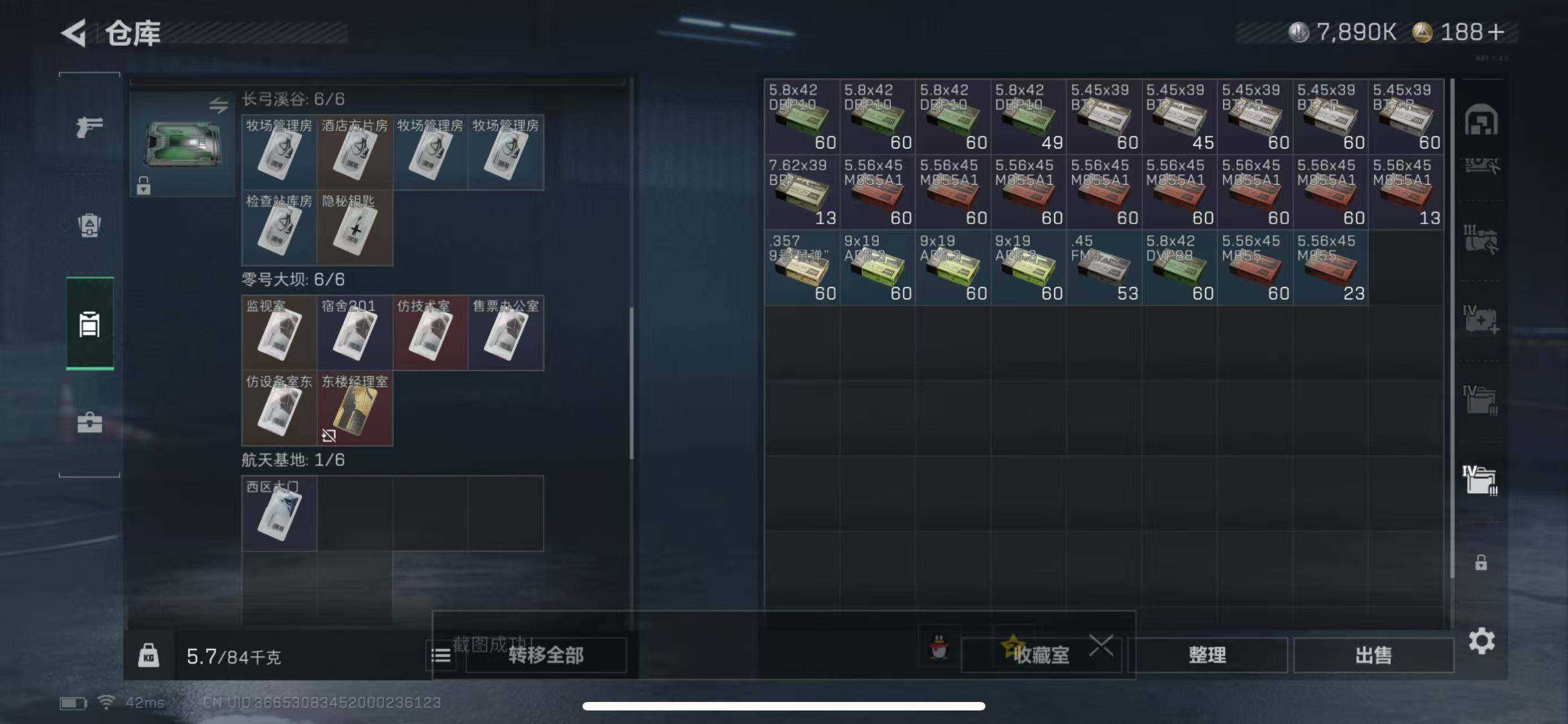 SJZQM380600三角洲行动账号详情图20 SJZQM380600三角洲行动账号详情图20