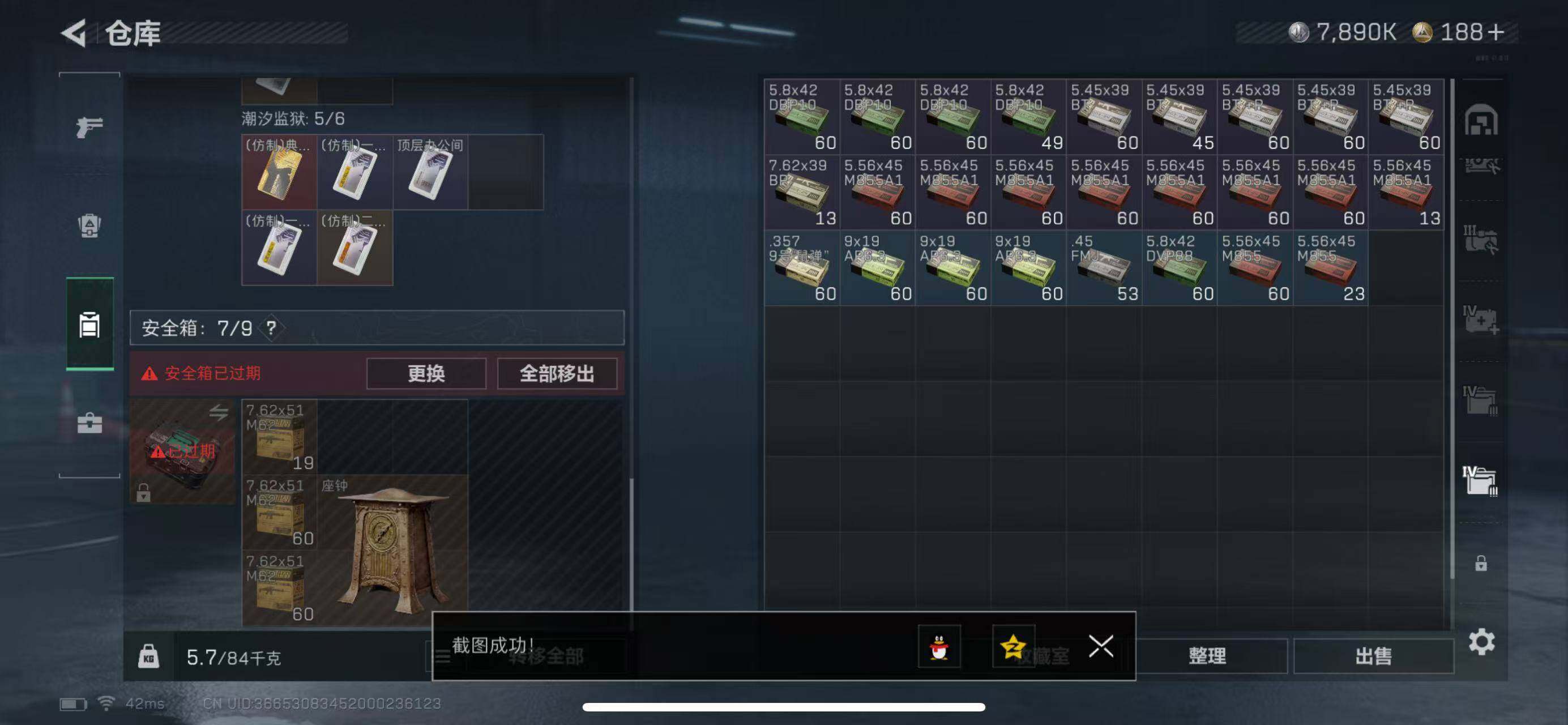 SJZQM380600三角洲行动账号详情图21 SJZQM380600三角洲行动账号详情图21