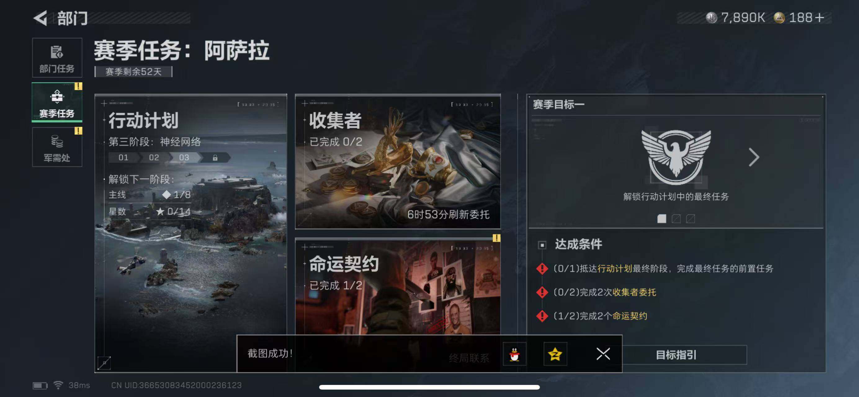 SJZQM380600三角洲行动账号详情图23 SJZQM380600三角洲行动账号详情图23