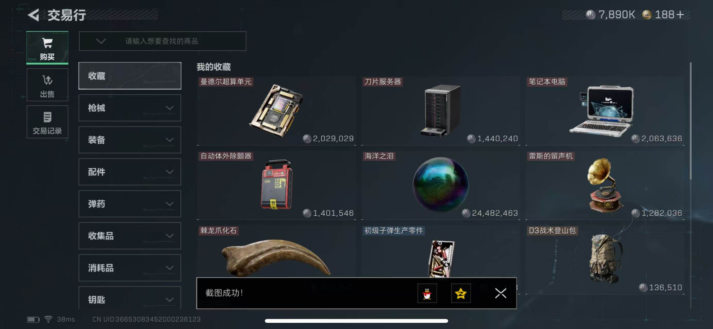 SJZQM380600三角洲行动账号详情图24 SJZQM380600三角洲行动账号详情图24