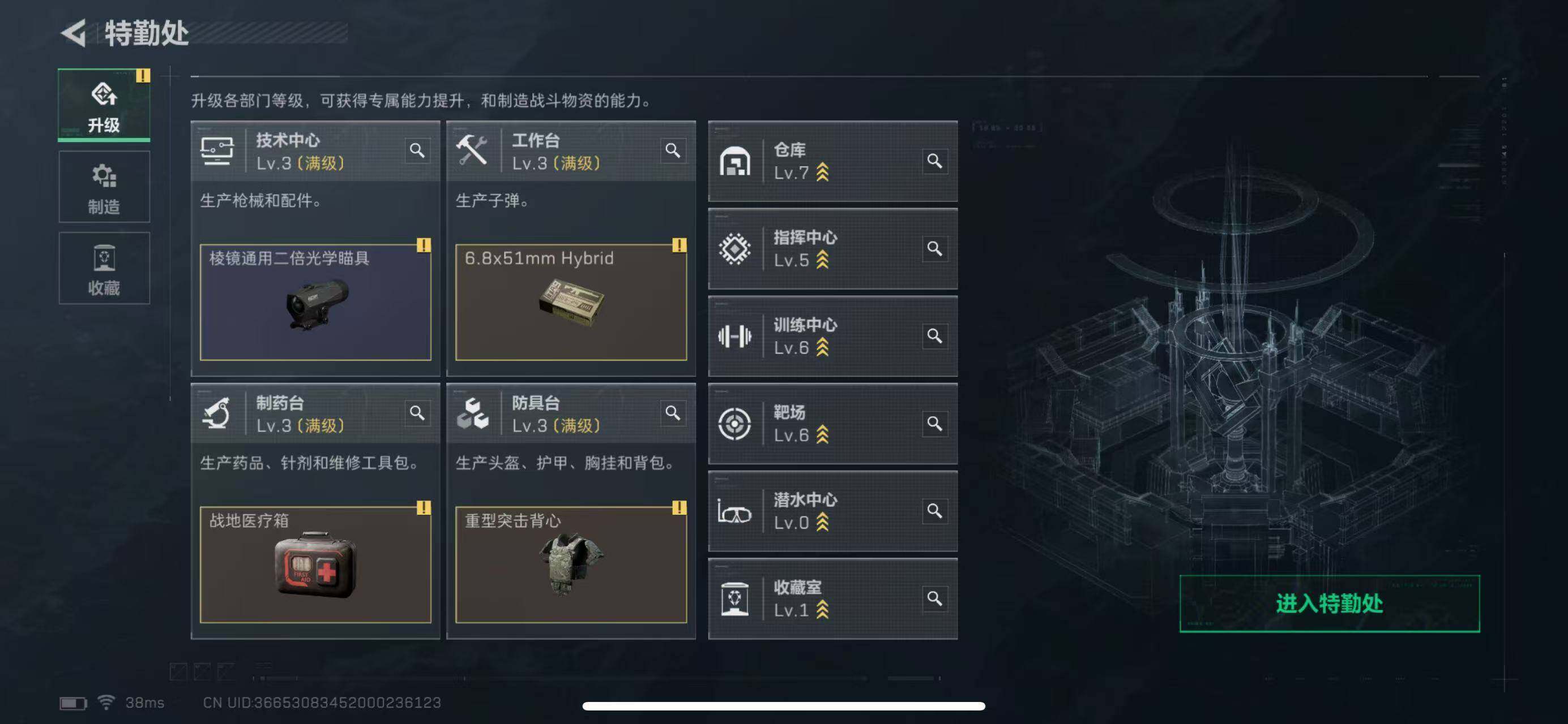 SJZQM380600三角洲行动账号详情图27 SJZQM380600三角洲行动账号详情图27