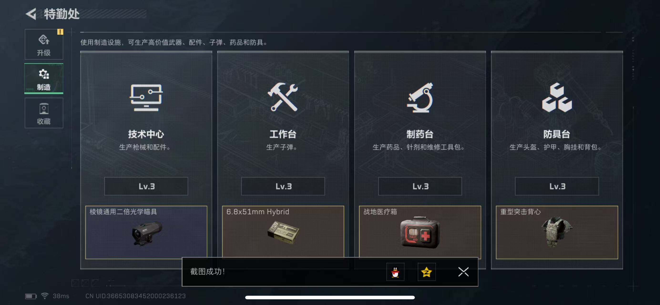 SJZQM380600三角洲行动账号详情图28 SJZQM380600三角洲行动账号详情图28