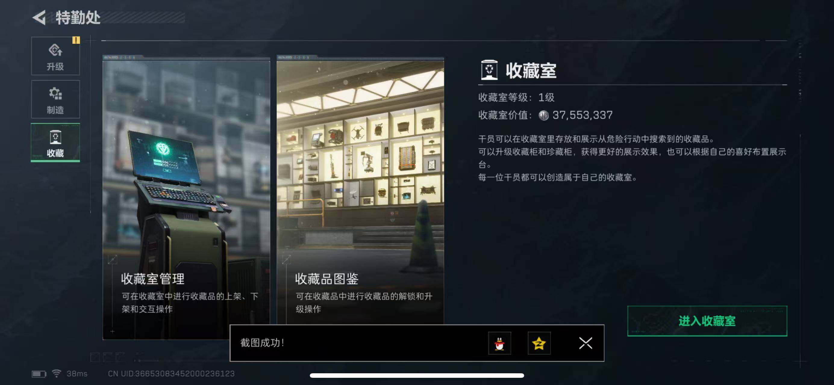 SJZQM380600三角洲行动账号详情图29 SJZQM380600三角洲行动账号详情图29