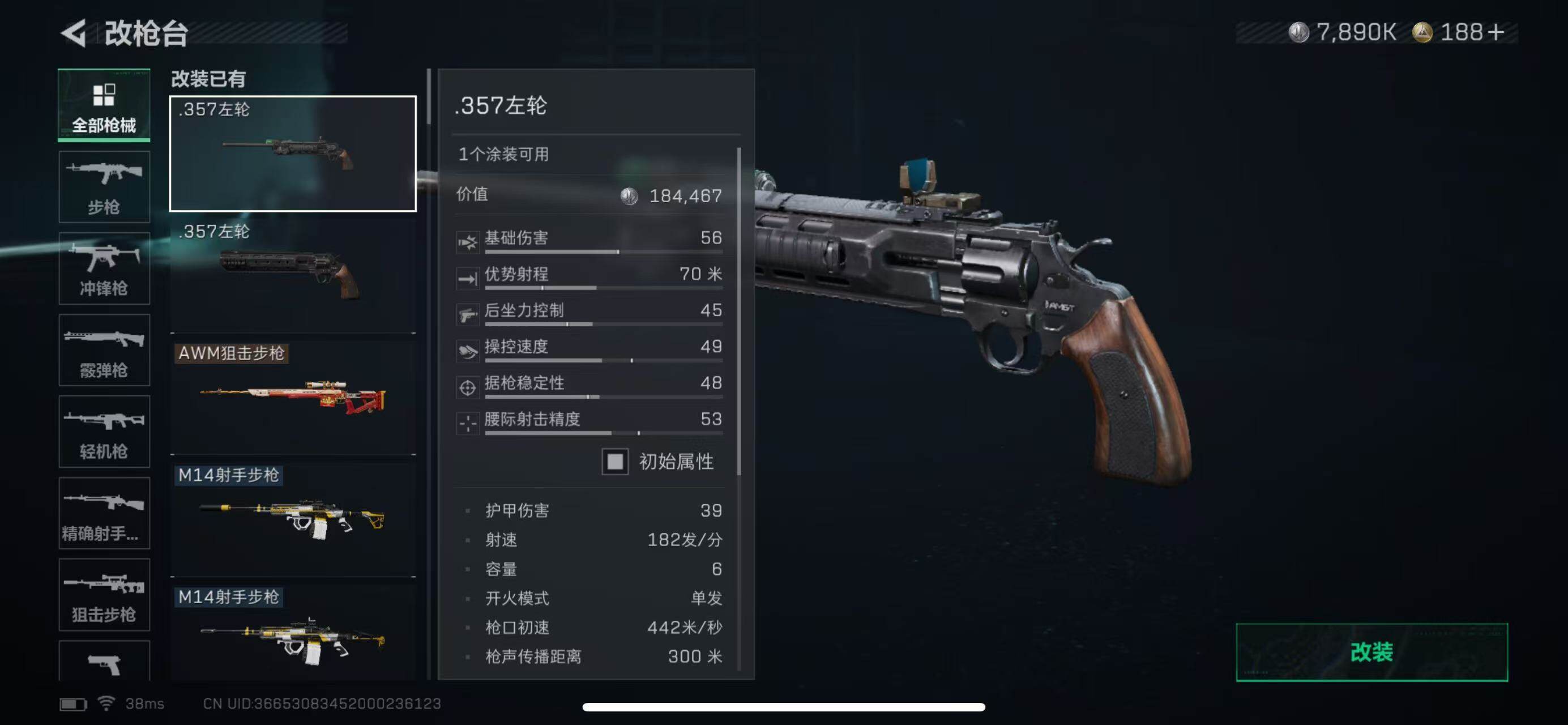 SJZQM380600三角洲行动账号详情图30 SJZQM380600三角洲行动账号详情图30