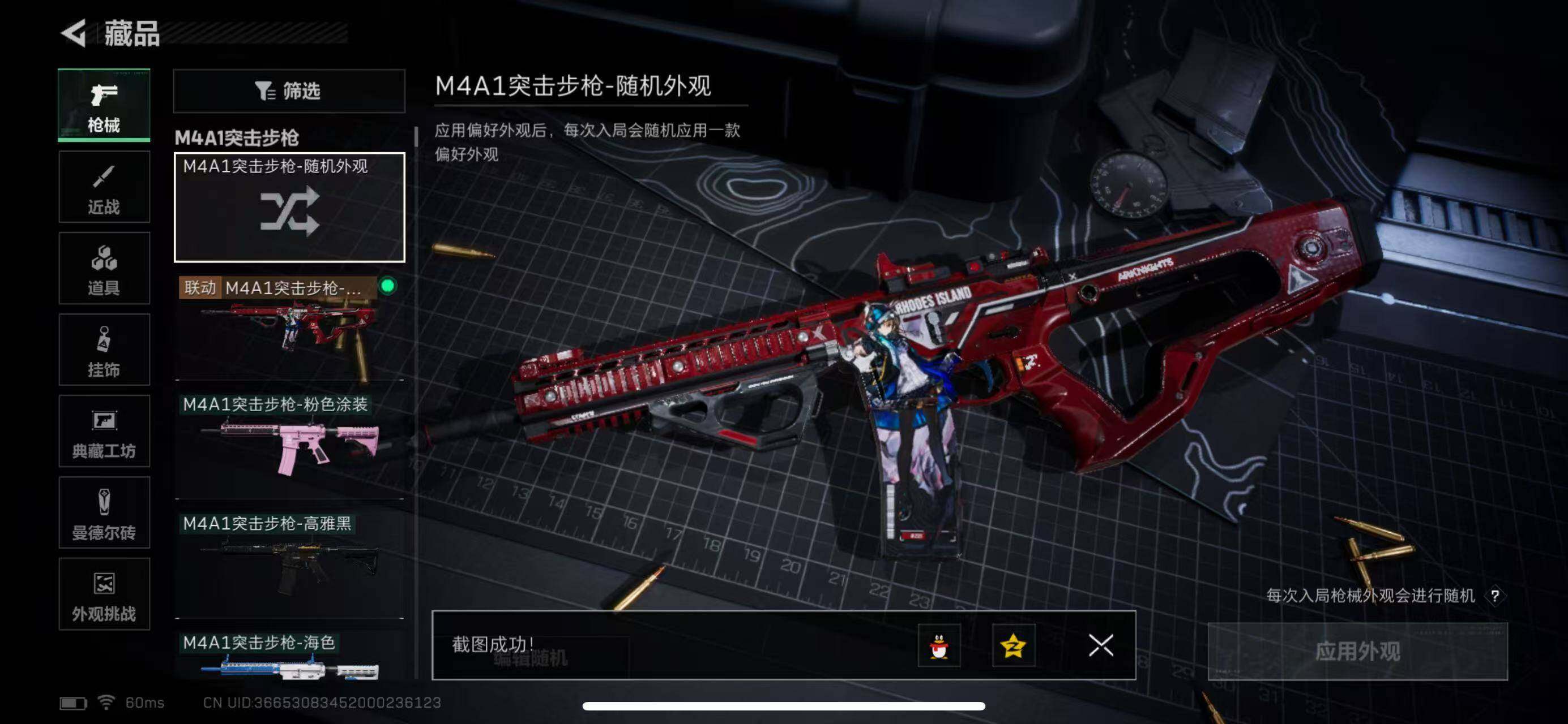 SJZQM380600三角洲行动账号详情图31 SJZQM380600三角洲行动账号详情图31