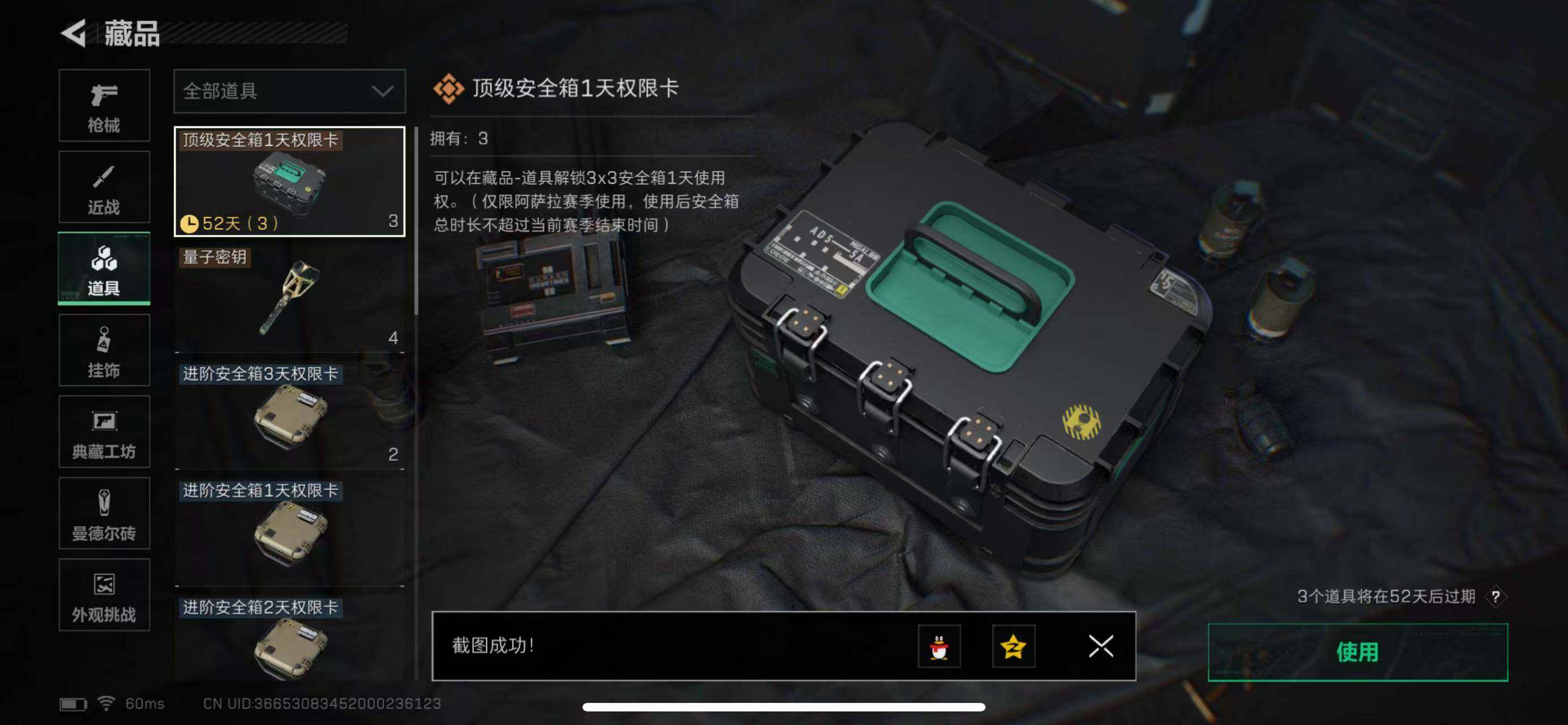 SJZQM380600三角洲行动账号详情图32 SJZQM380600三角洲行动账号详情图32