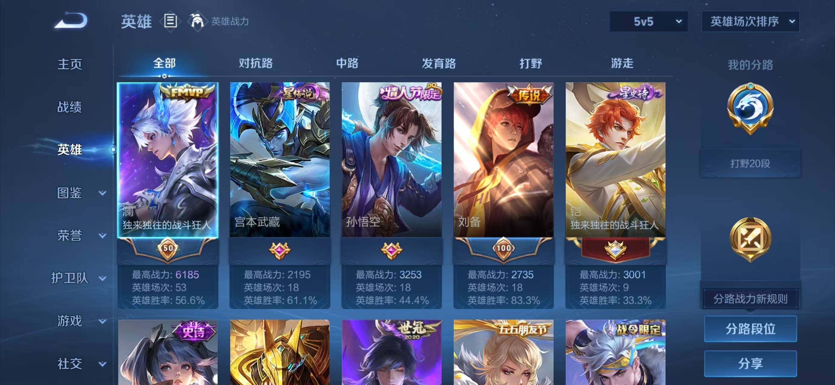 WZCMW3410259王者荣耀账号详情图3 WZCMW3410259王者荣耀账号详情图3