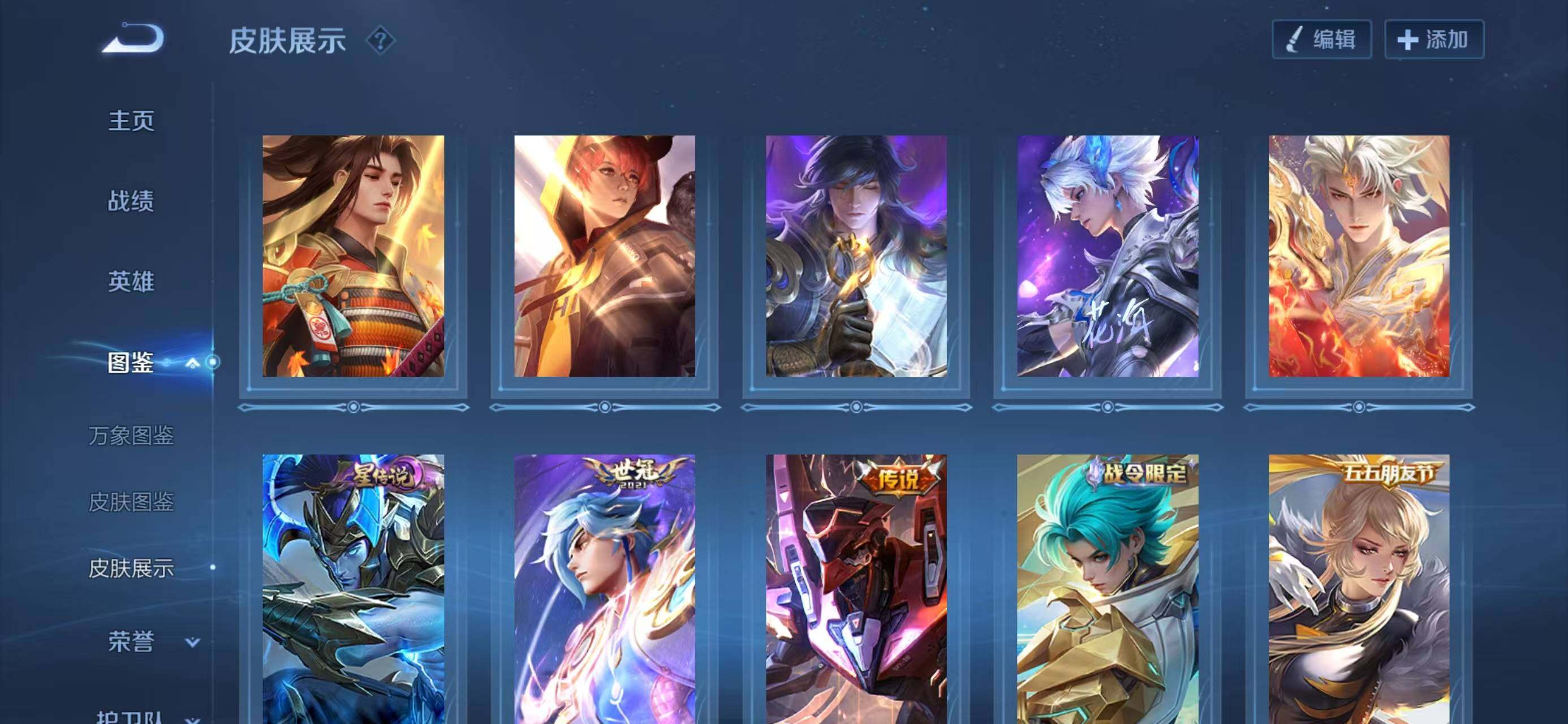 WZCMW3410259王者荣耀账号详情图6 WZCMW3410259王者荣耀账号详情图6