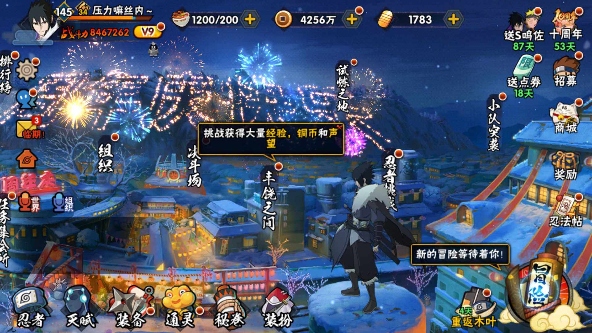 HYLFY339005火影忍者账号详情图2 HYLFY339005火影忍者账号详情图2