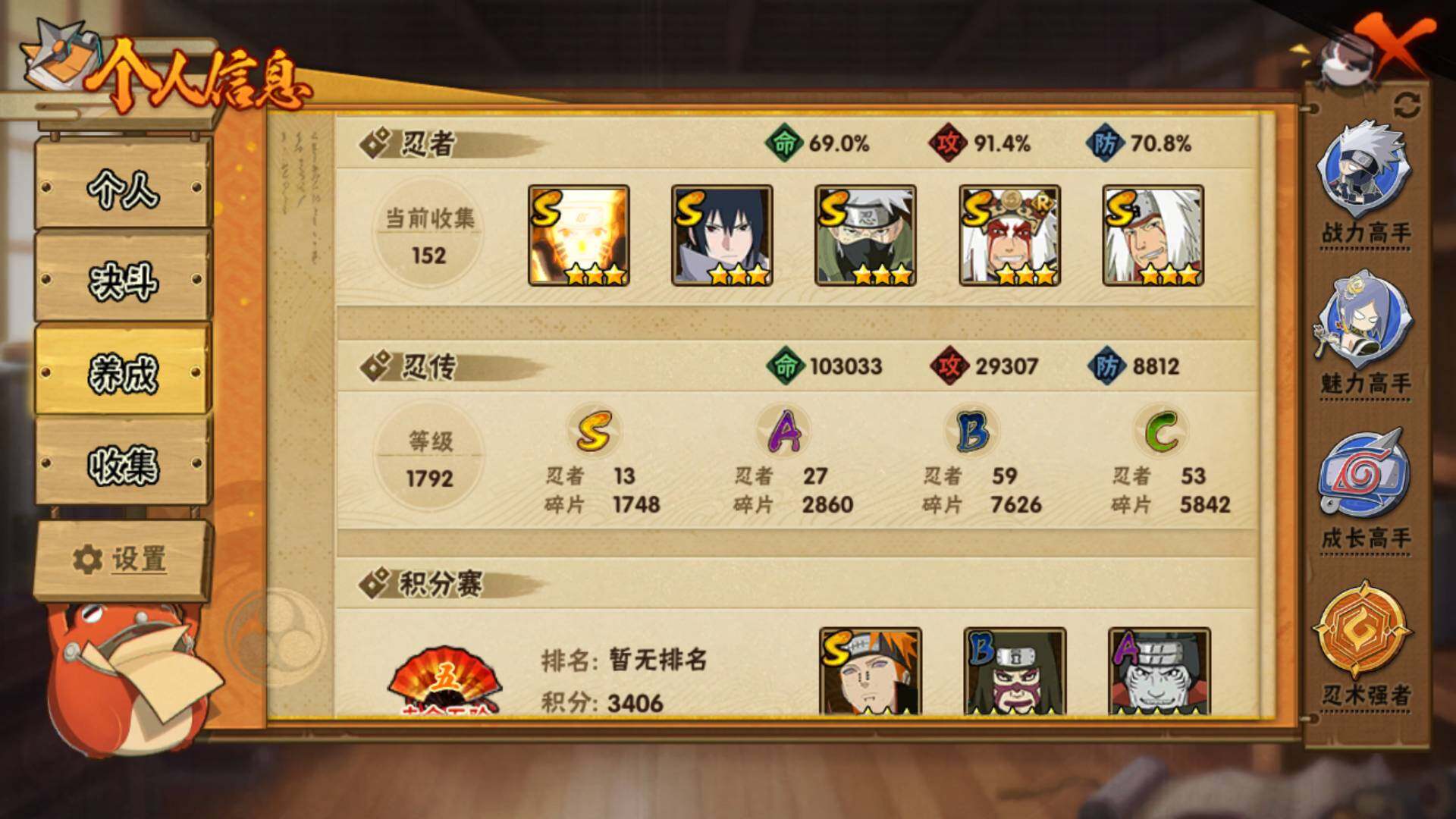 HYLFY339005火影忍者账号详情图4 HYLFY339005火影忍者账号详情图4