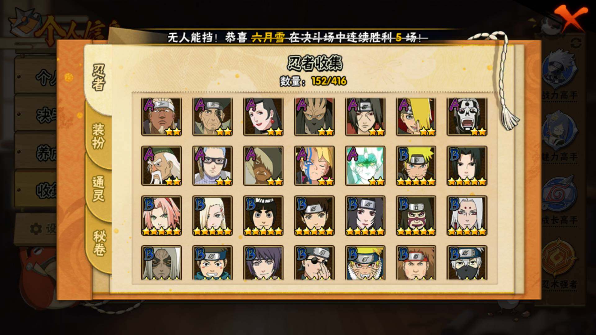 HYLFY339005火影忍者账号详情图6 HYLFY339005火影忍者账号详情图6