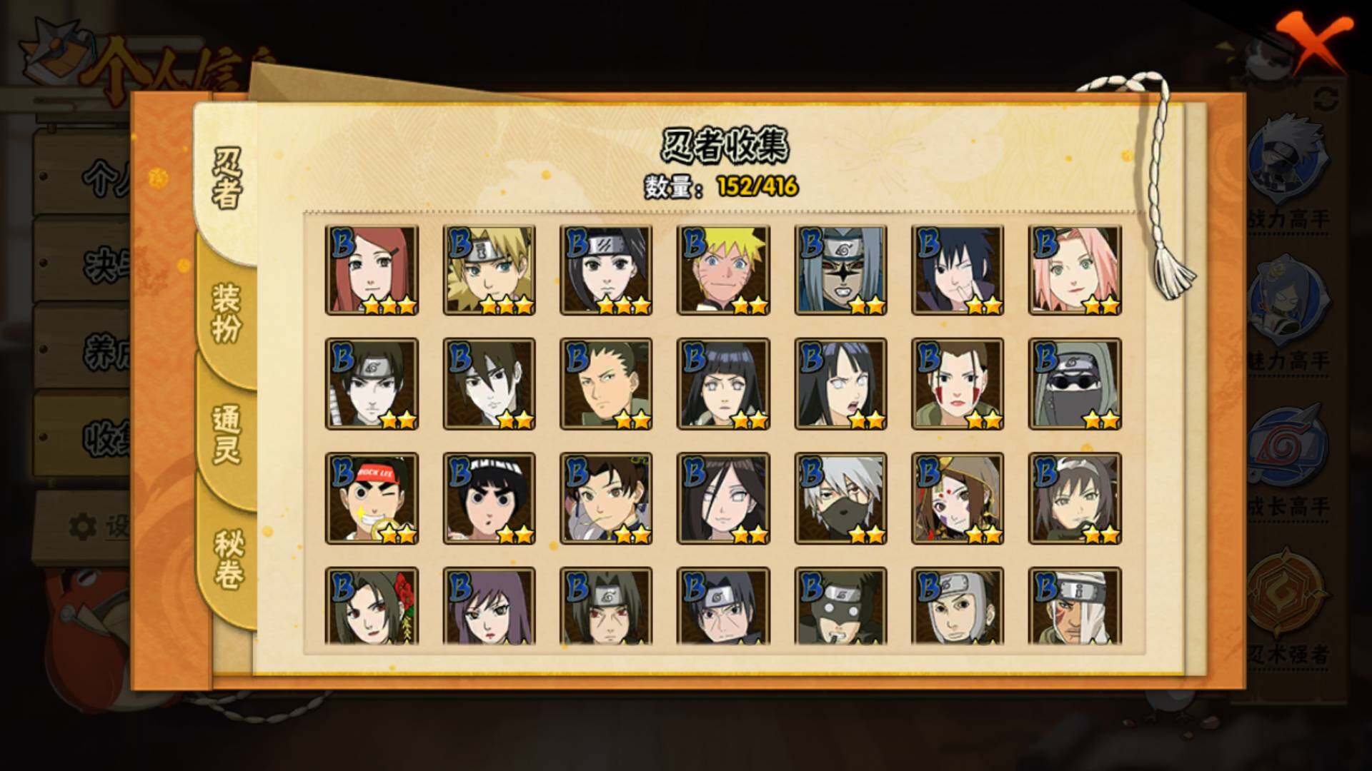 HYLFY339005火影忍者账号详情图7 HYLFY339005火影忍者账号详情图7