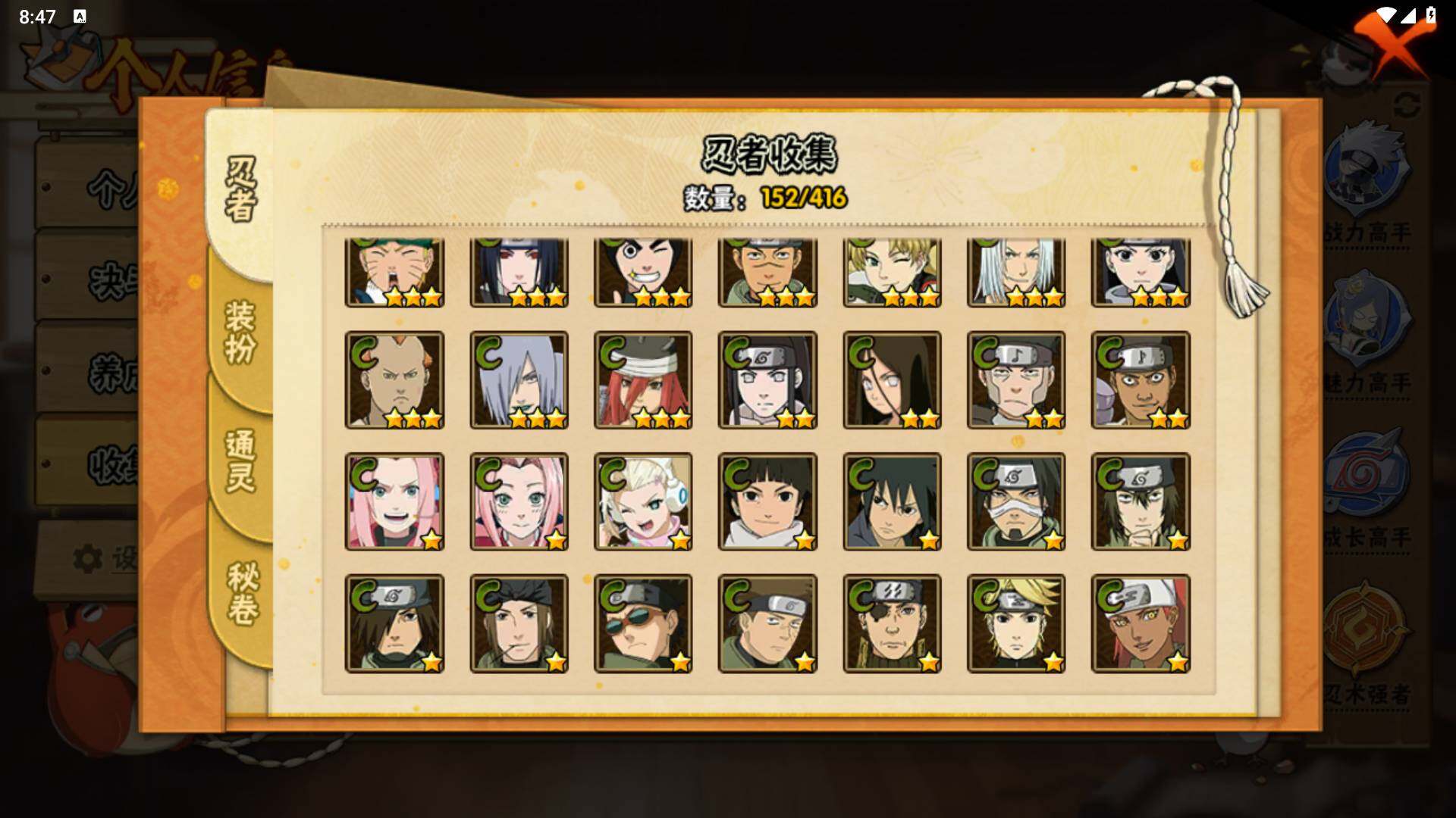 HYLFY339005火影忍者账号详情图9 HYLFY339005火影忍者账号详情图9