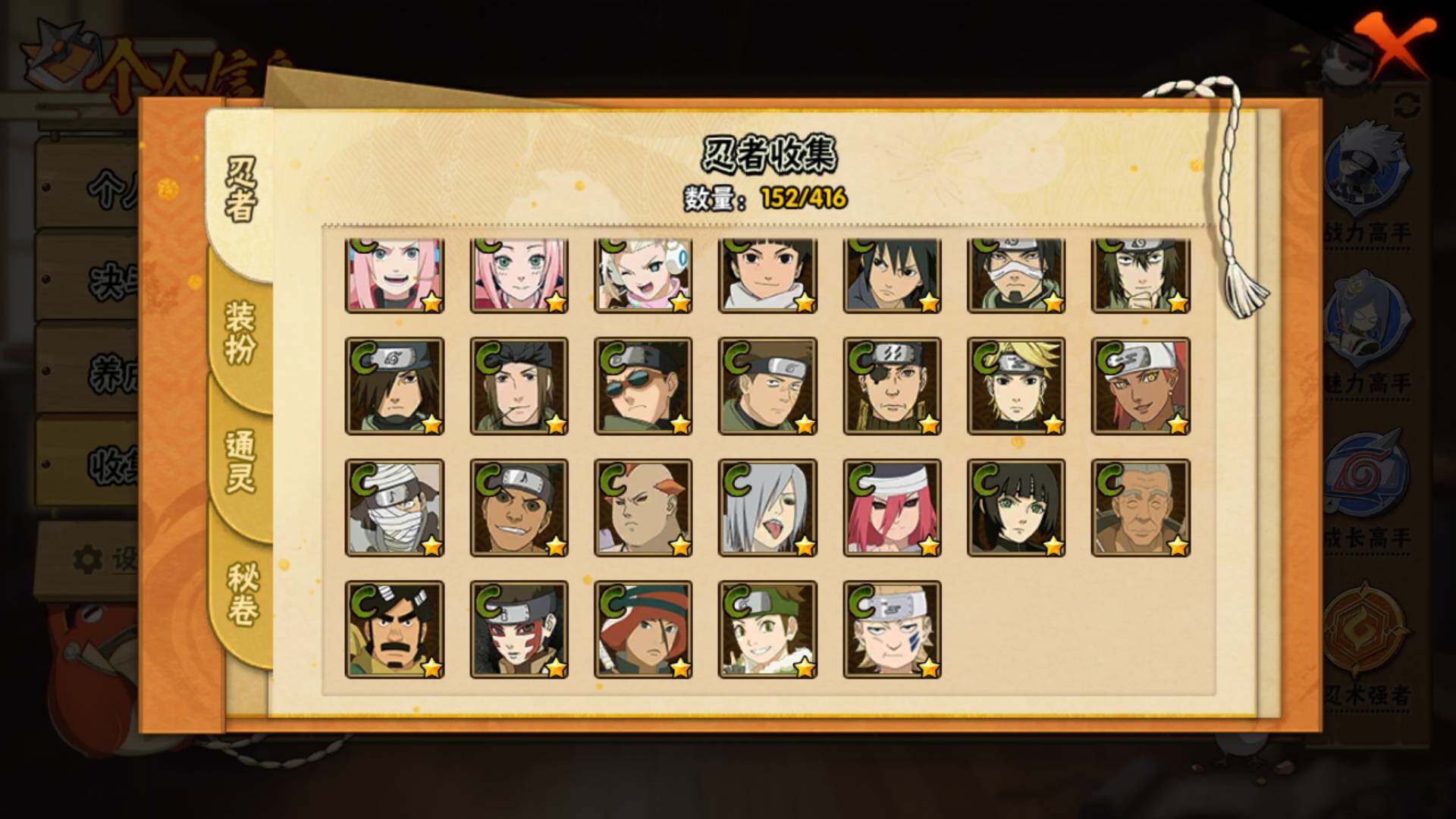 HYLFY339005火影忍者账号详情图10 HYLFY339005火影忍者账号详情图10