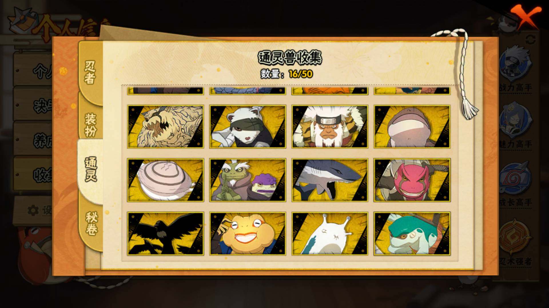 HYLFY339005火影忍者账号详情图14 HYLFY339005火影忍者账号详情图14