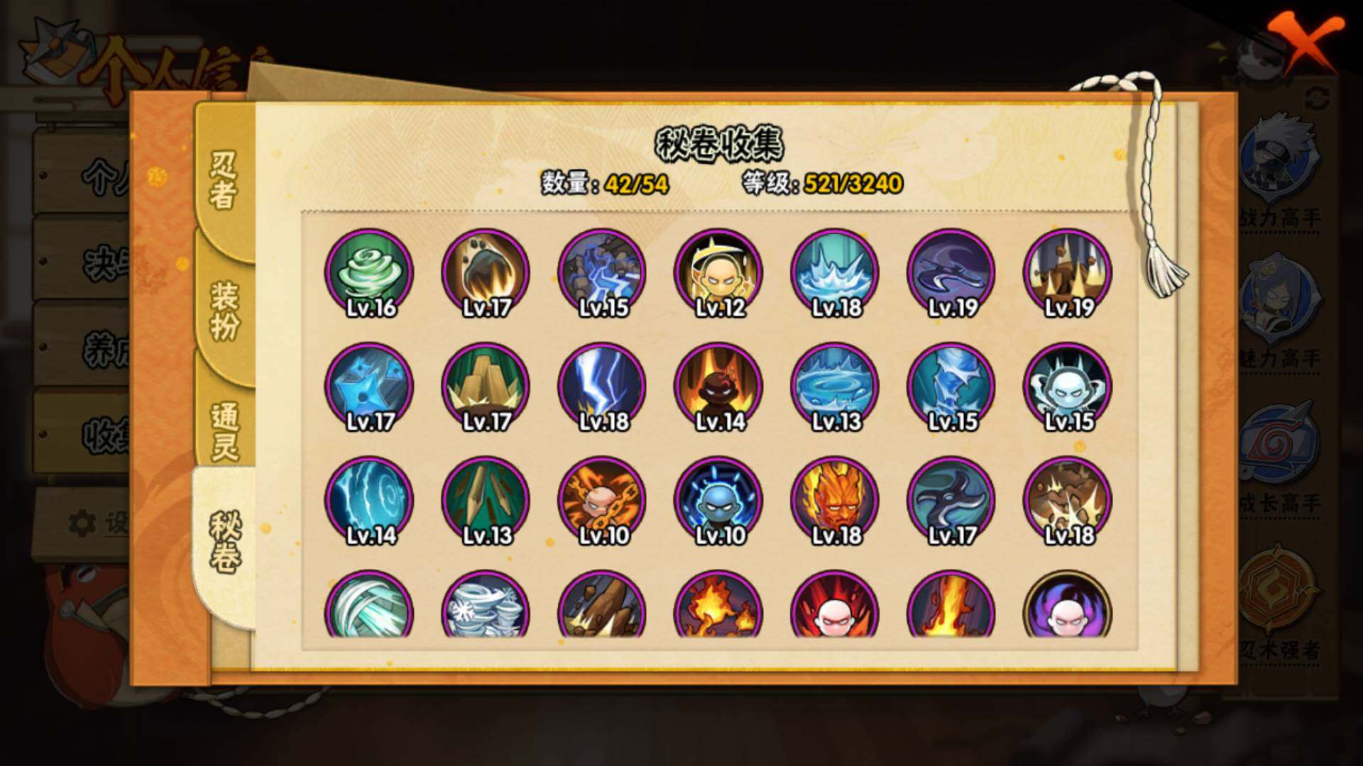 HYLFY339005火影忍者账号详情图15 HYLFY339005火影忍者账号详情图15