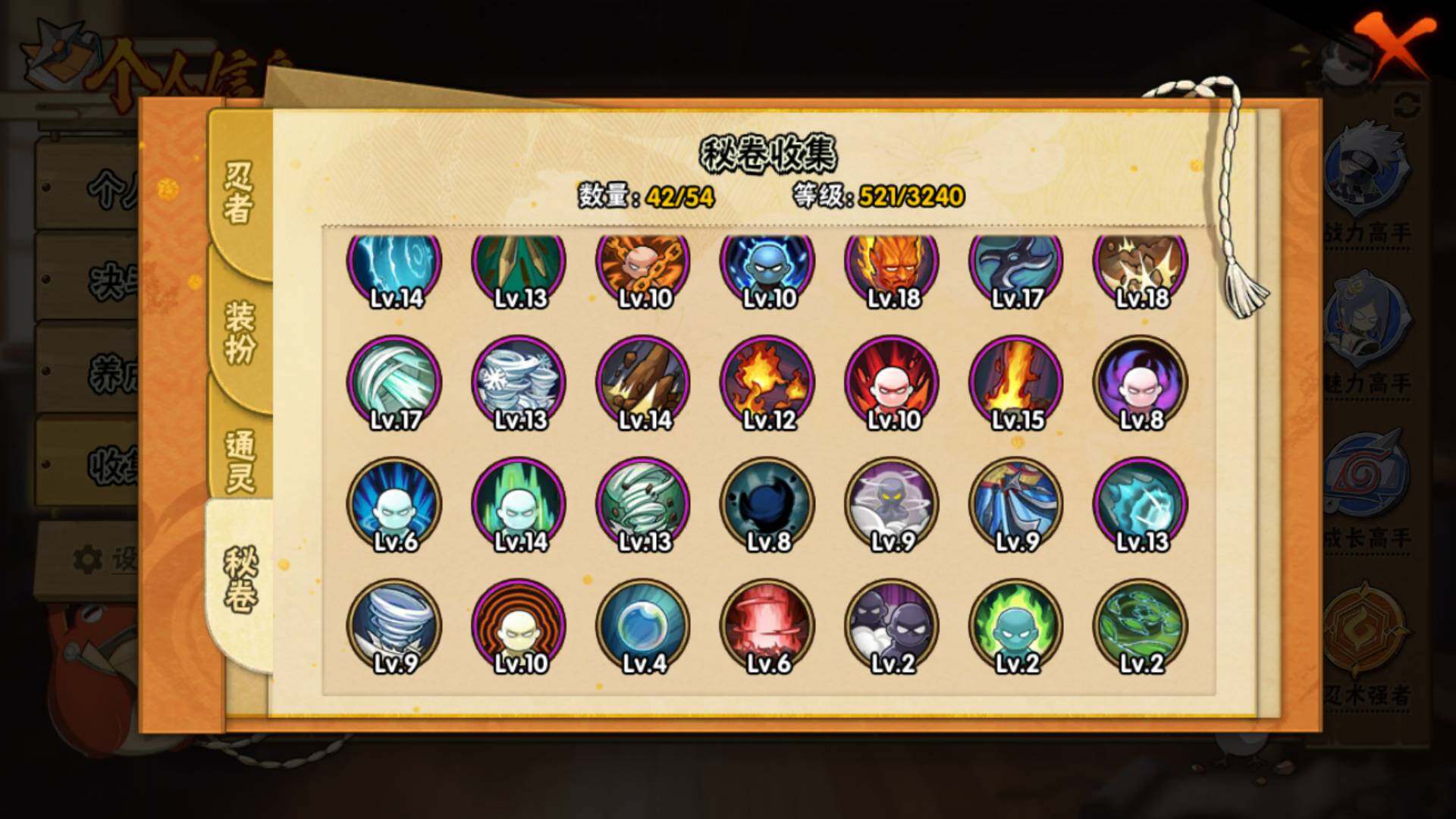 HYLFY339005火影忍者账号详情图16 HYLFY339005火影忍者账号详情图16