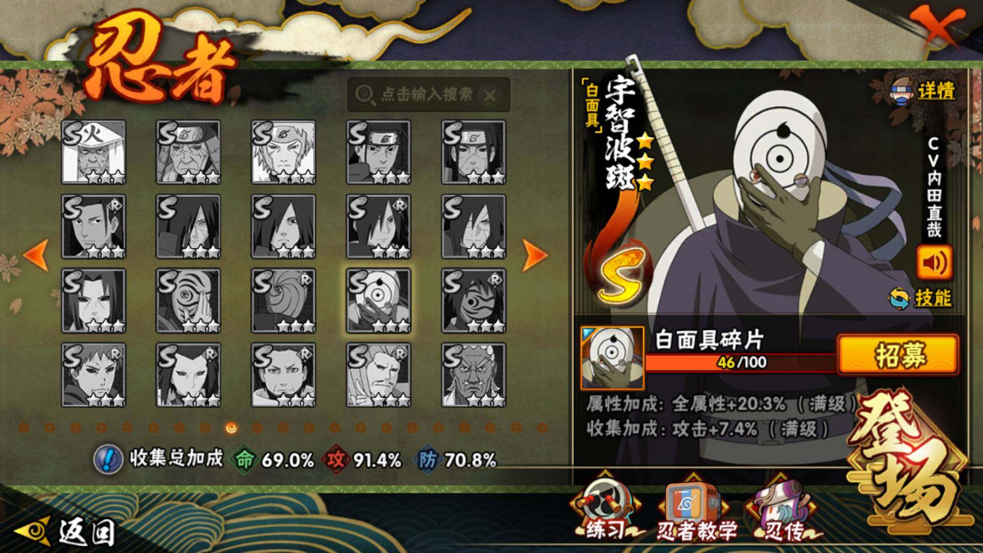 HYLFY339005火影忍者账号详情图17 HYLFY339005火影忍者账号详情图17