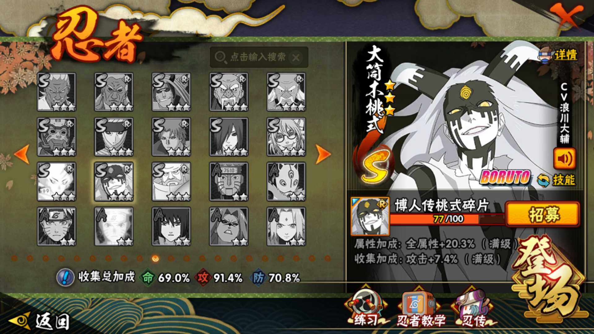 HYLFY339005火影忍者账号详情图18 HYLFY339005火影忍者账号详情图18